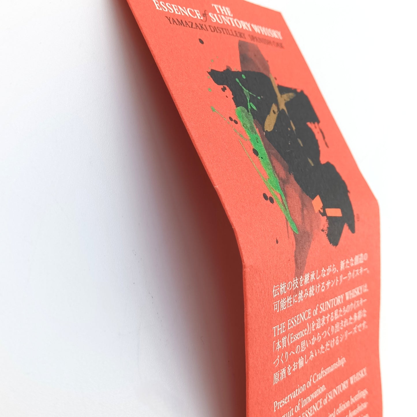 エッセンス・オブ・サントリーウイスキー シングルモルトウイスキー 山崎蒸溜所〈スパニッシュオーク〉 第2弾 56% 500ml 箱付き