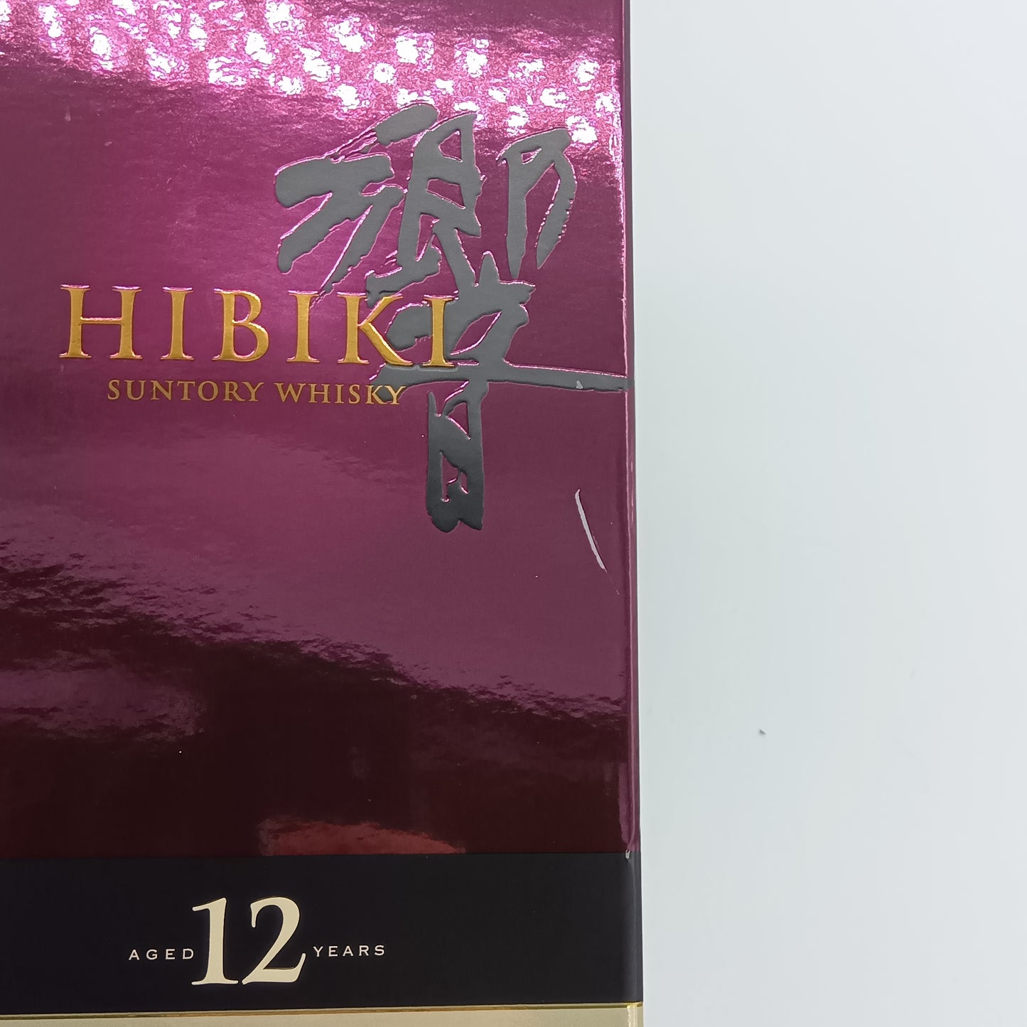 サントリー ウイスキー 響12年 43% 700ml 箱付き (1)