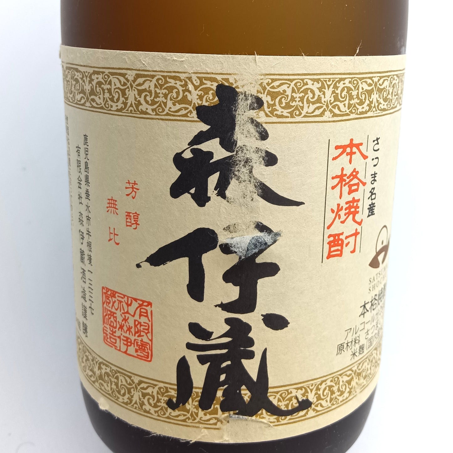 森伊蔵酒造 本格焼酎 森伊蔵 かめ壺焼酎 芋焼酎 25% 720ml 箱付き ※難有(2)