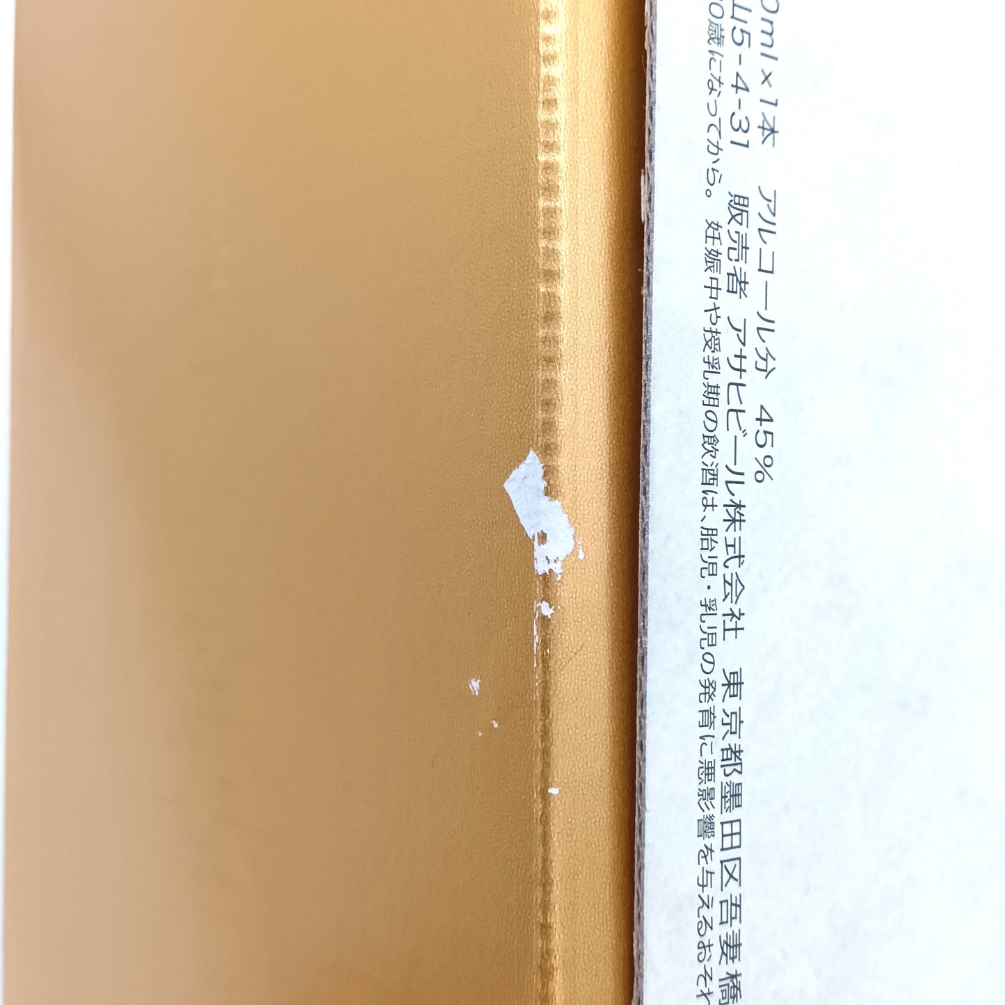 ニッカ ウイスキー シングルモルト 余市10年 旧ボトル 45% 700ml ギフトボックス付き　(2)