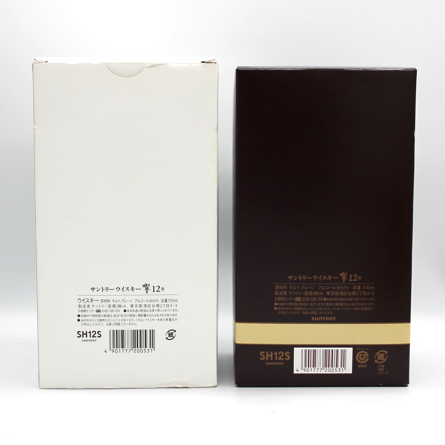 サントリー ウイスキー 響12年 43% 700ml ギフトボックス付き（1）
