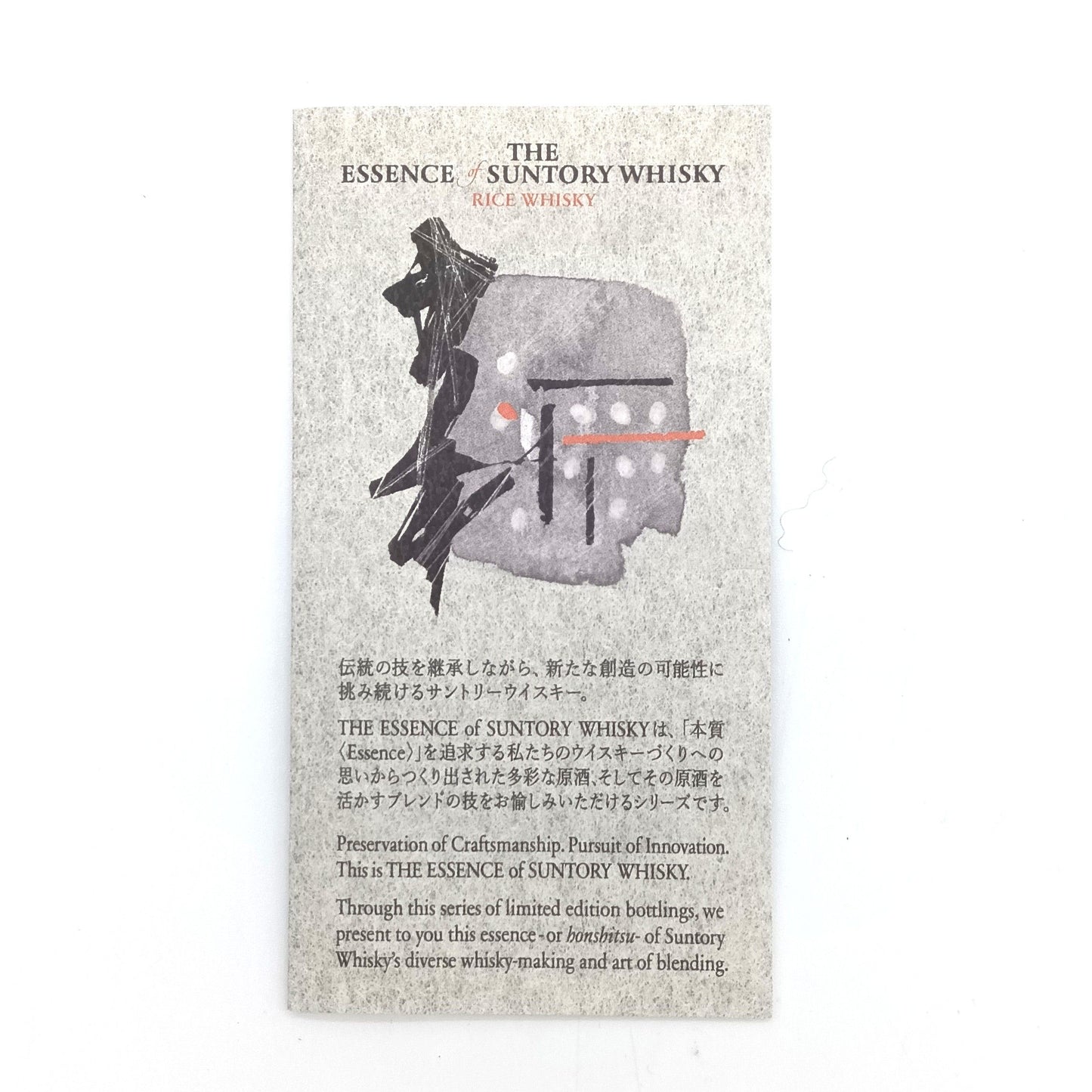 エッセンス・オブ・サントリーウイスキー RICE WHISKY〈ライスウイスキー〉 第4弾 56% 500ml 箱付き