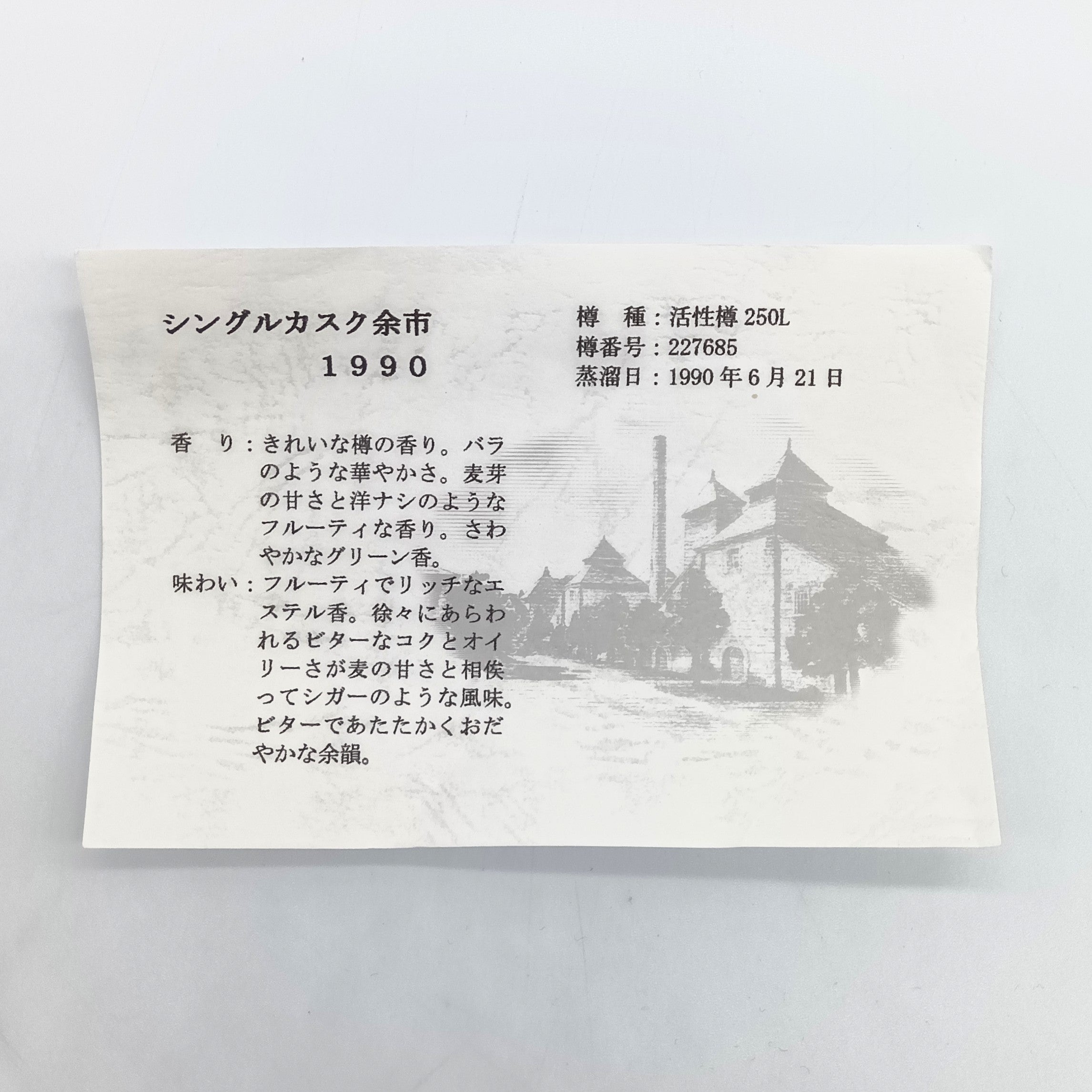 NIKKA 北海道余市モルト シングルカスクウイスキー 1991年 750ml ニッカ シングルカスク モルト ウイスキー 1991 北海道余市モルト