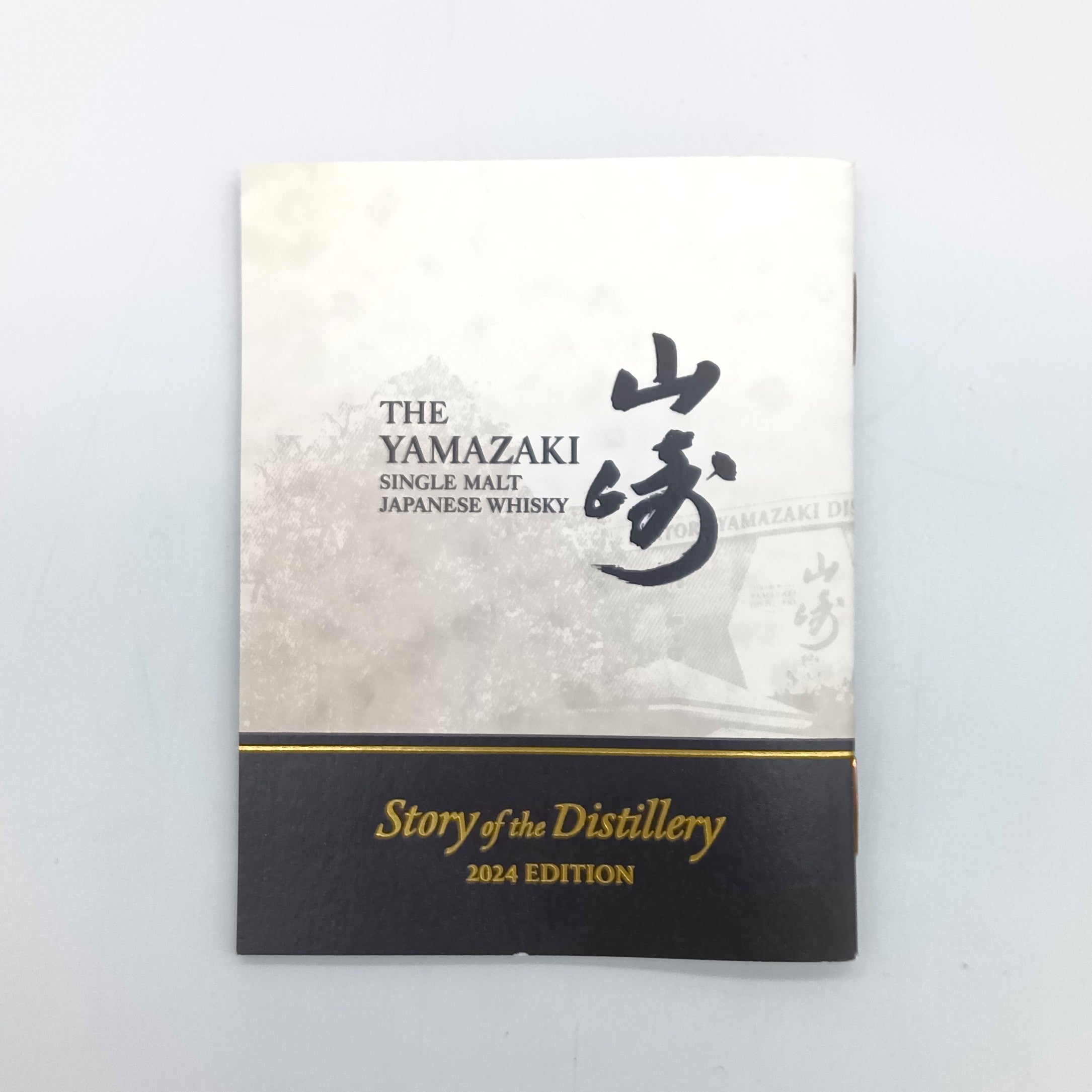 サントリーシングルモルトウイスキー 山崎 Story of the Distillery