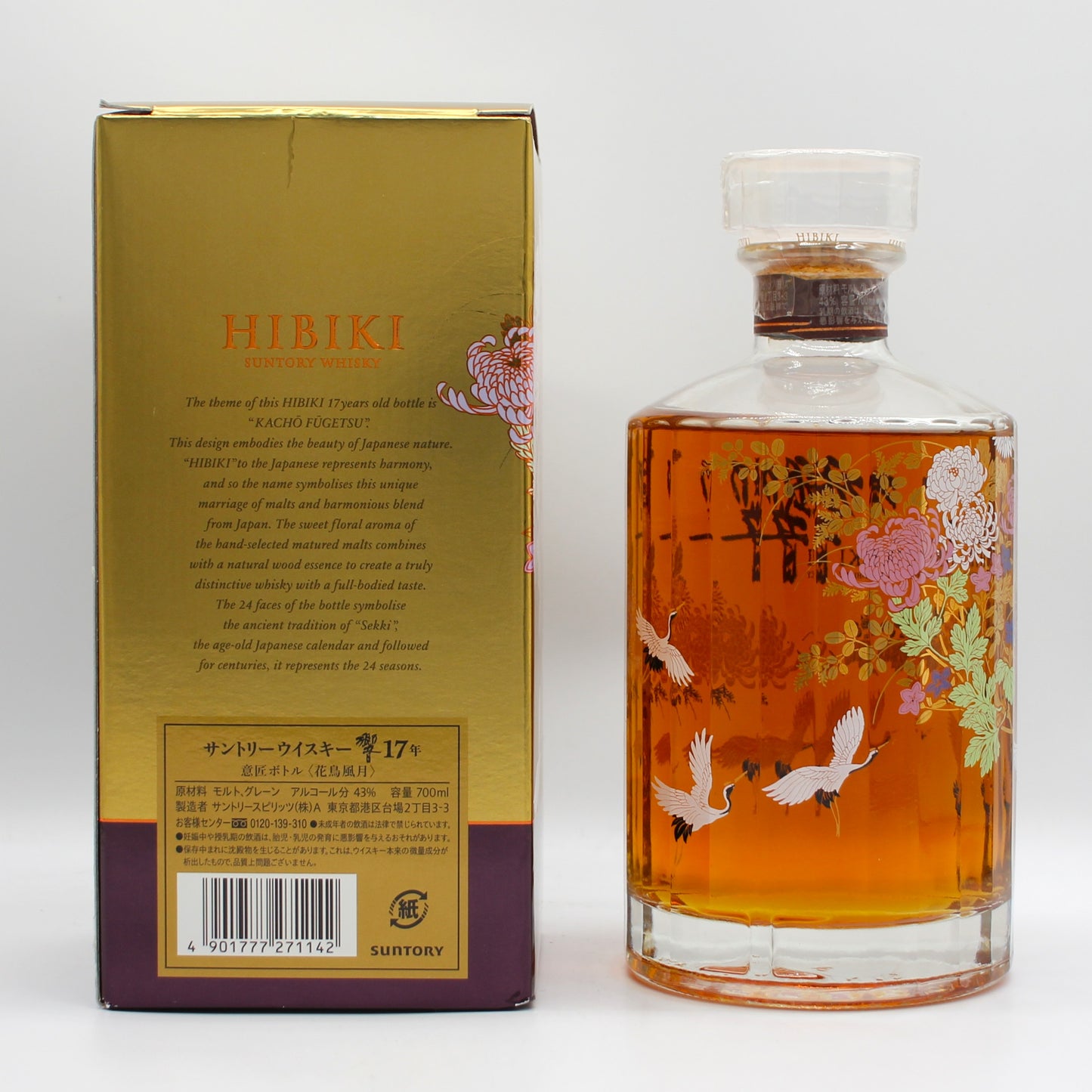 サントリー ウイスキー 響17年 意匠ボトル 花鳥風月 43% 700ml 箱付き ※箱難有