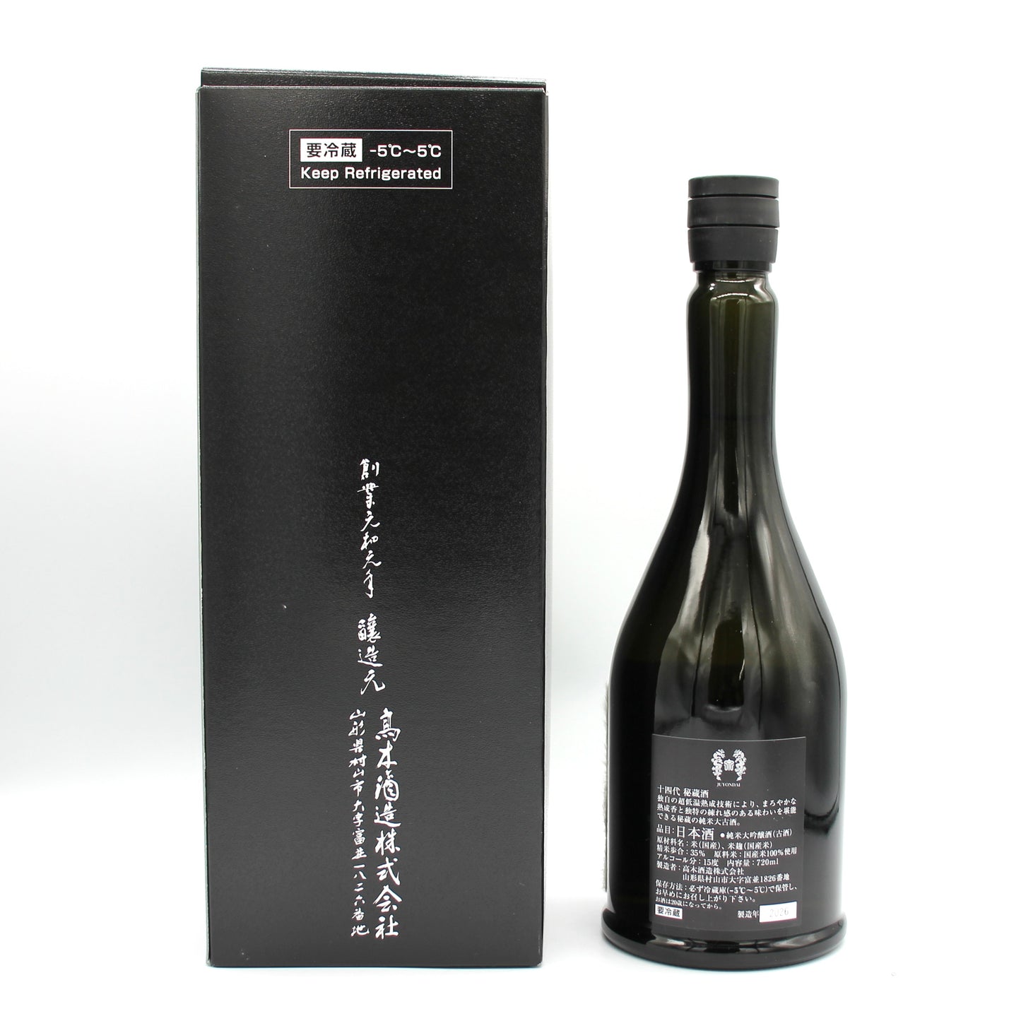 高木酒造 十四代 秘蔵酒 純米大吟醸 （古酒） 日本酒 清酒 15％ 720ml 箱付き（2026年製造）