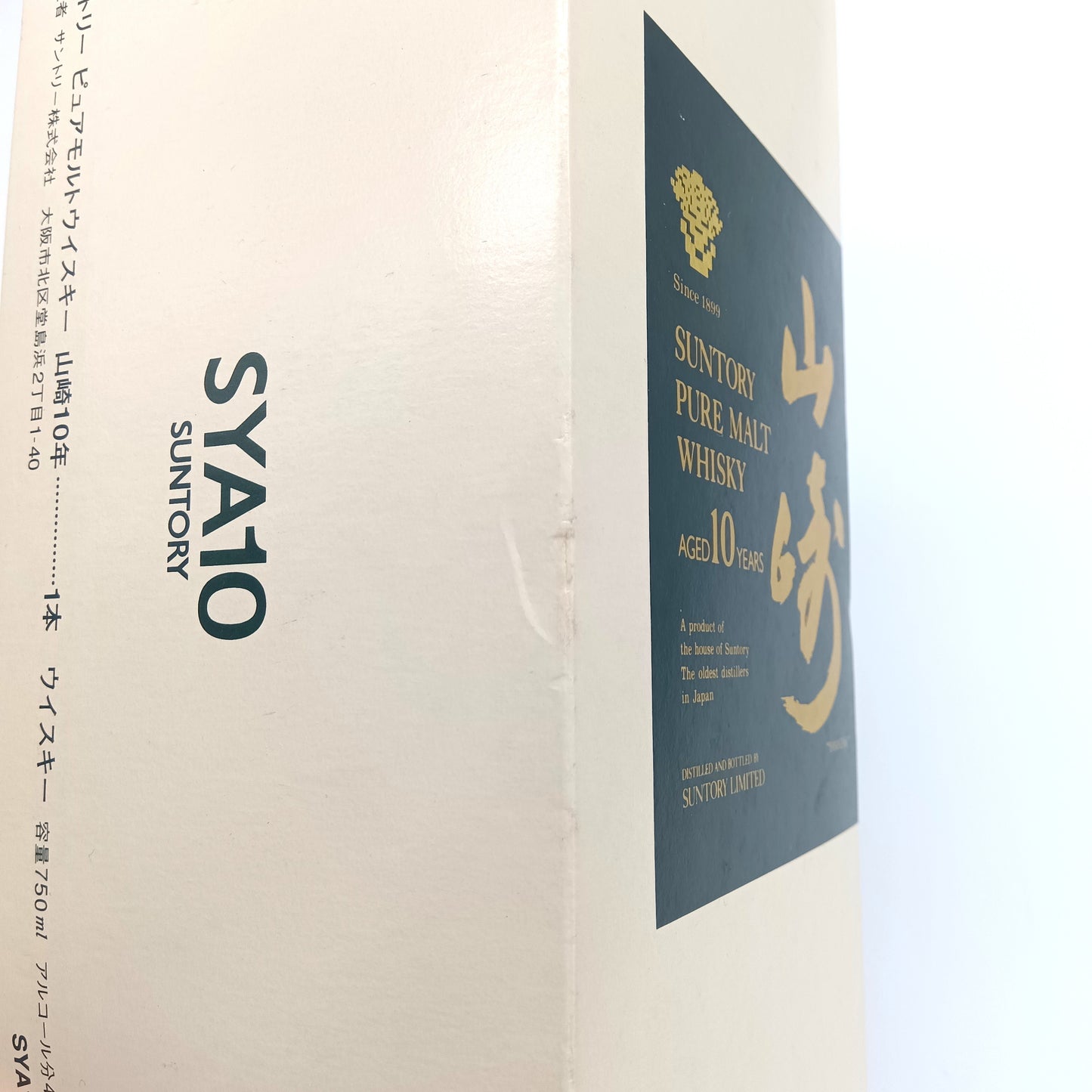 サントリー ピュアモルト ウイスキー 山崎 10年 グリーンラベル 金花 40% 750ml 箱付き （1）