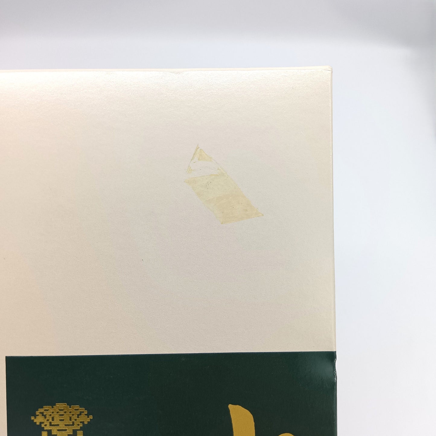 サントリー ピュアモルト ウイスキー 山崎 10年 グリーンラベル 金花 40% 750ml 箱付き