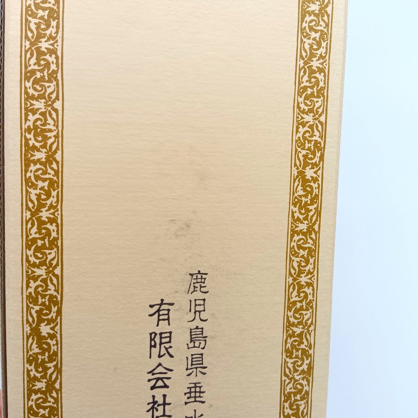 森伊蔵酒造 本格焼酎 森伊蔵 かめ壺焼酎 芋焼酎 25% 720ml 箱付き ※難有(1)