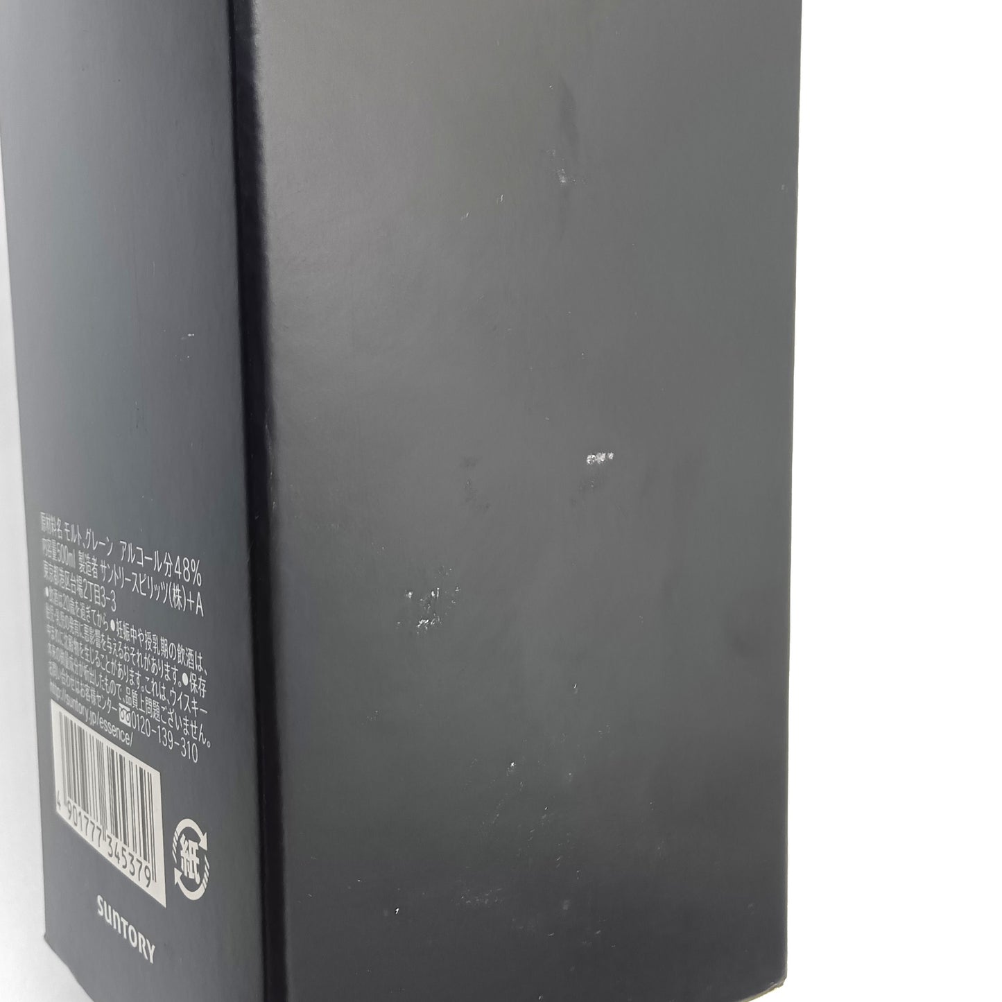 エッセンス・オブ・サントリーウイスキー ブレンデッド ジャパニーズ ウイスキー〈リッチタイプ〉第3弾 48% 500ml 箱付き