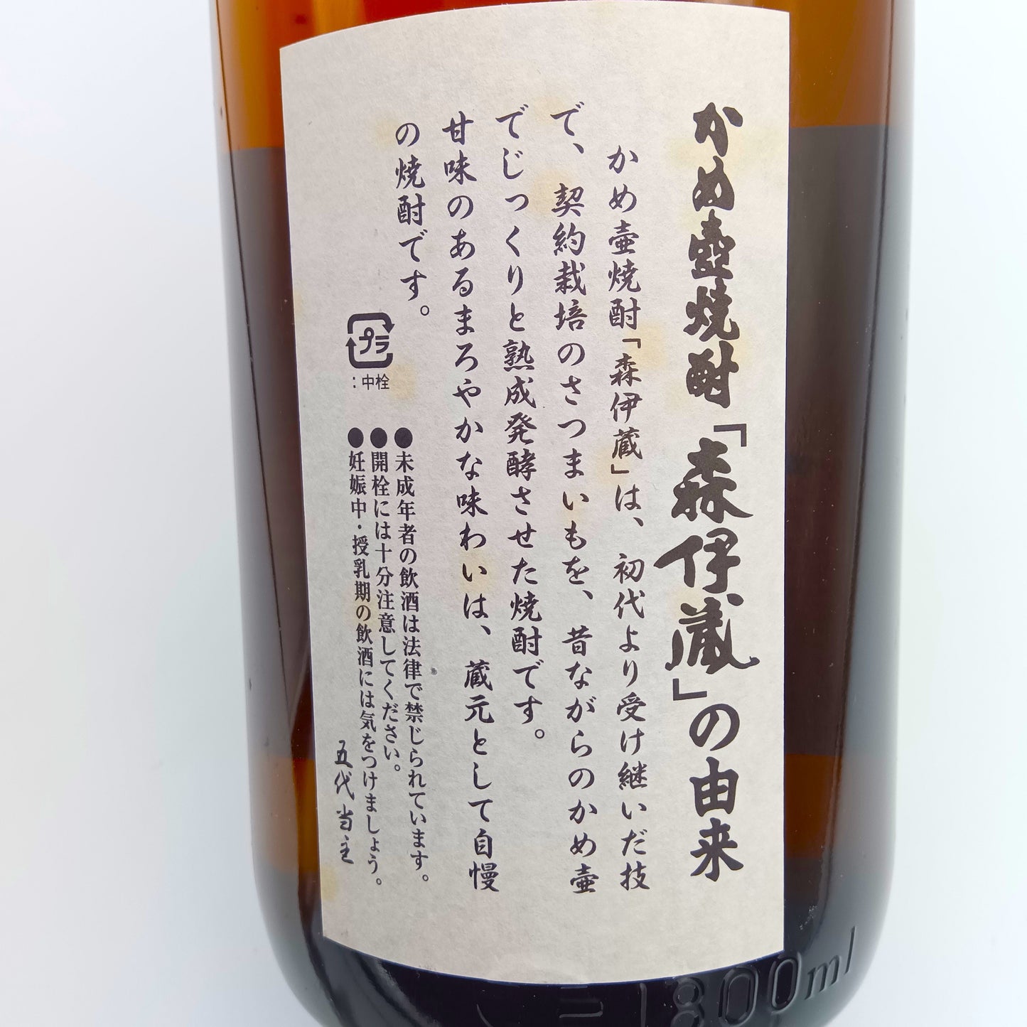 森伊蔵酒造 本格焼酎 森伊蔵 かめ壺焼酎 芋焼酎 25% 1800ml 箱無し ※難有（2）