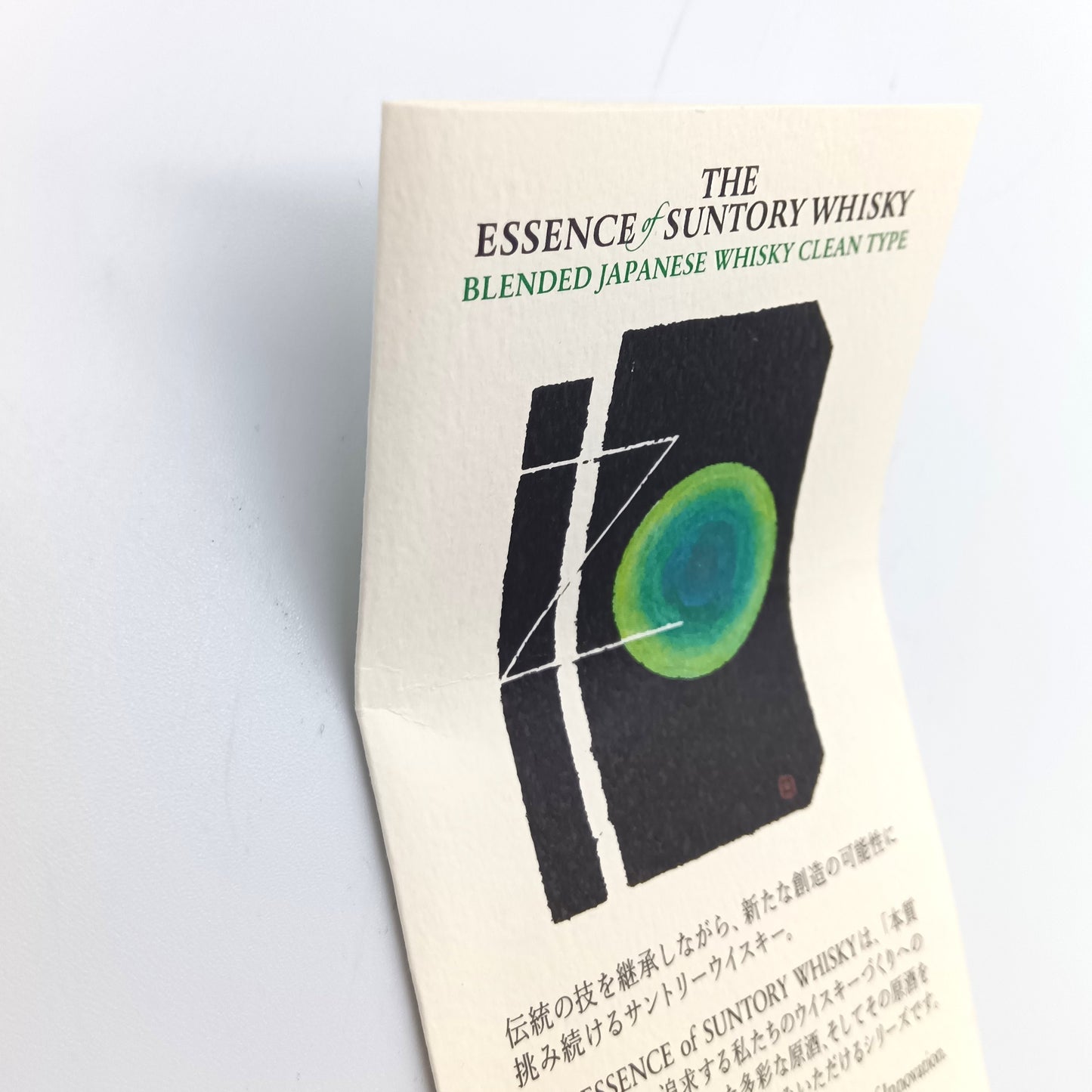 エッセンス・オブ・サントリーウイスキー ブレンデッドウイスキー 〈クリーンタイプ〉 第3弾 48% 500ml 箱付き