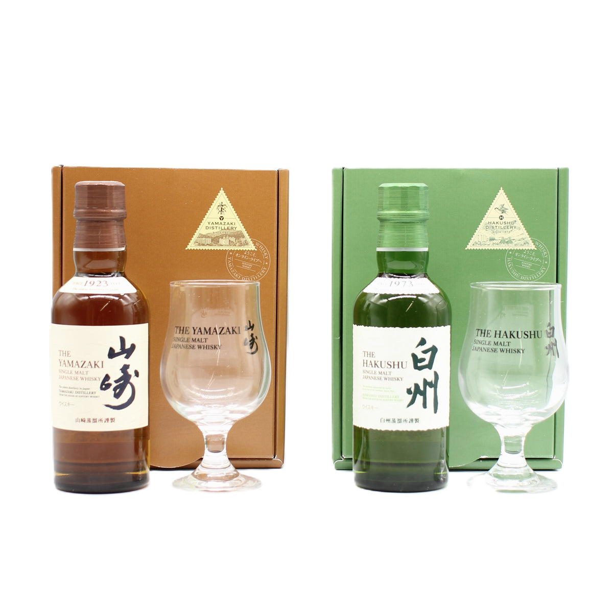 サントリー シングルモルト ウイスキー 山崎 白州 43％ 180ml 2本セット テイスティンググラス 箱付き