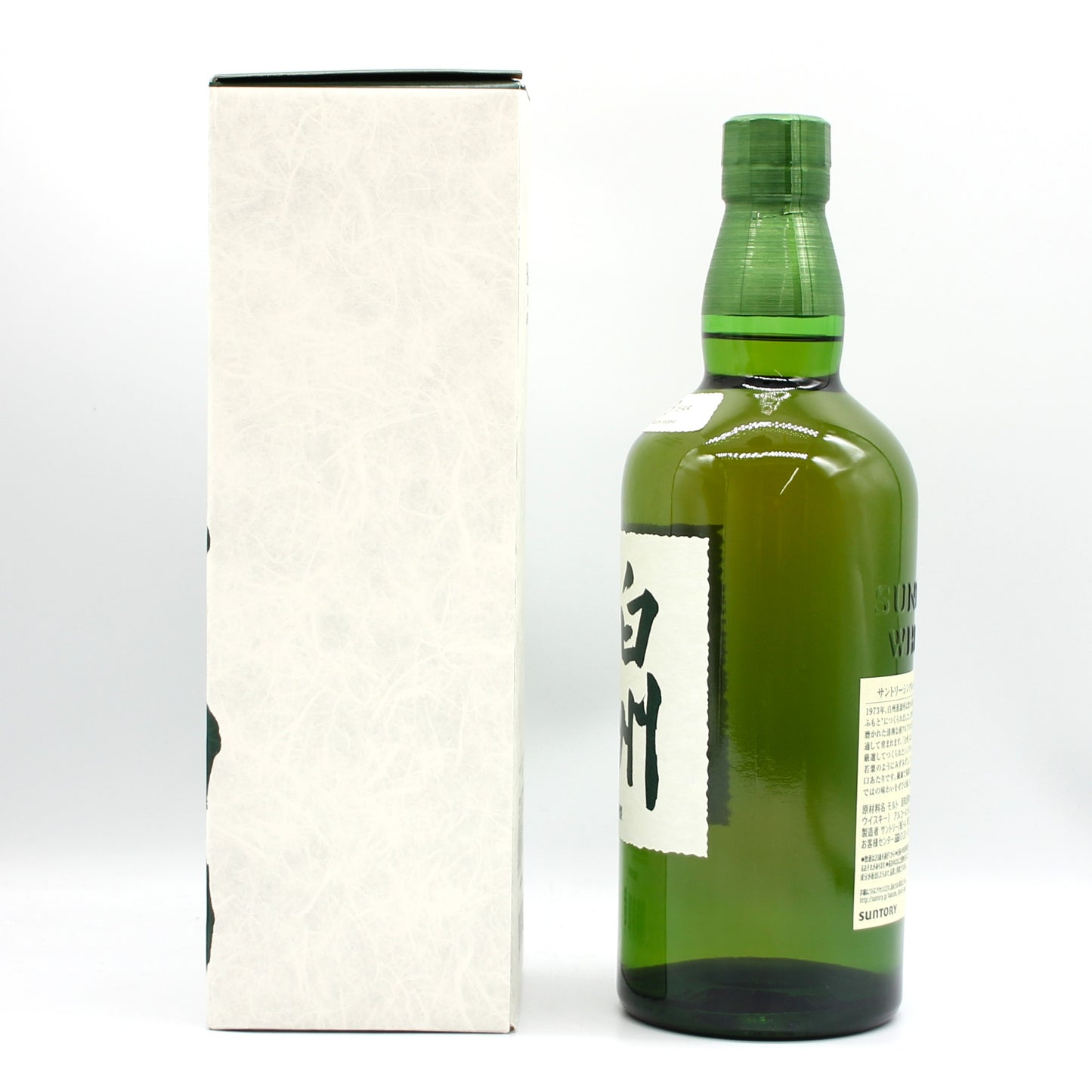 サントリー シングルモルト ウイスキー 山崎 43% 700ml+白州 43% 700ml 飲み比べ ２本セット 箱付き