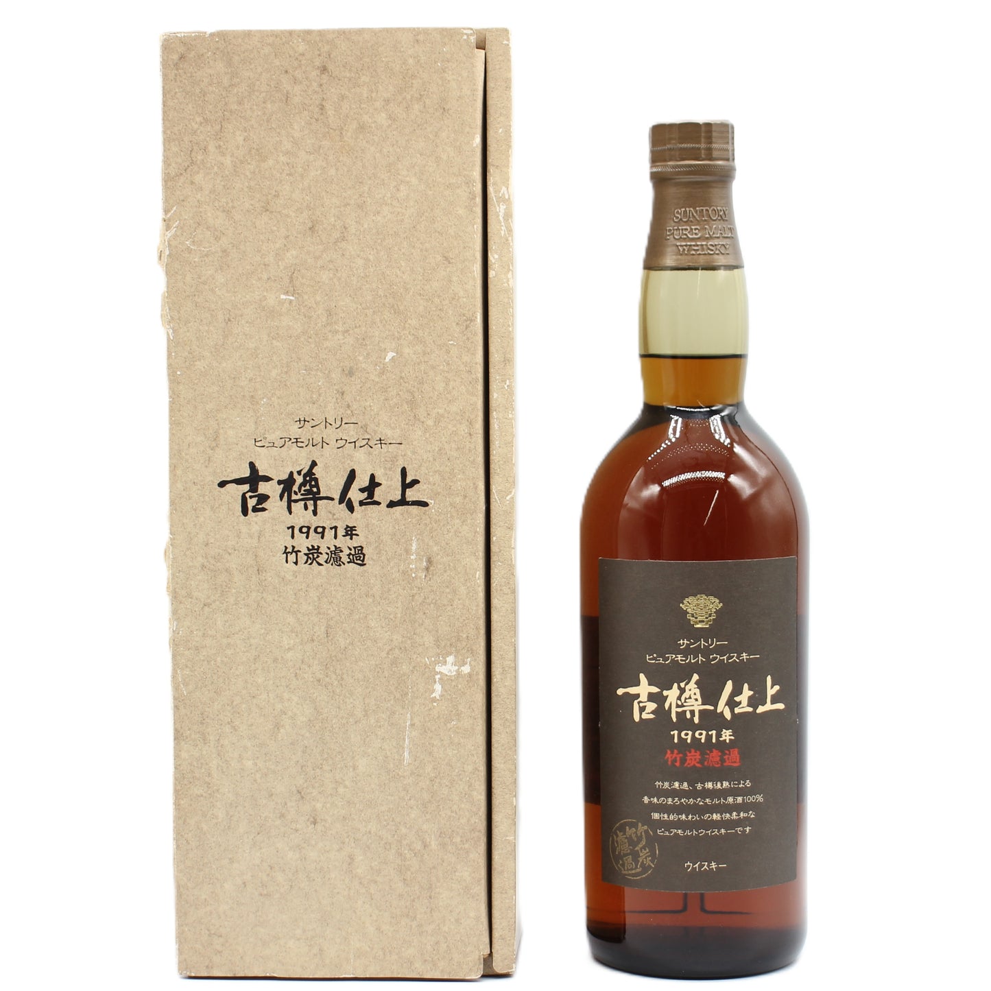 サントリー ピュアモルト ウイスキー 古樽仕上 1991年 竹炭濾過 43% 750ml 箱付き