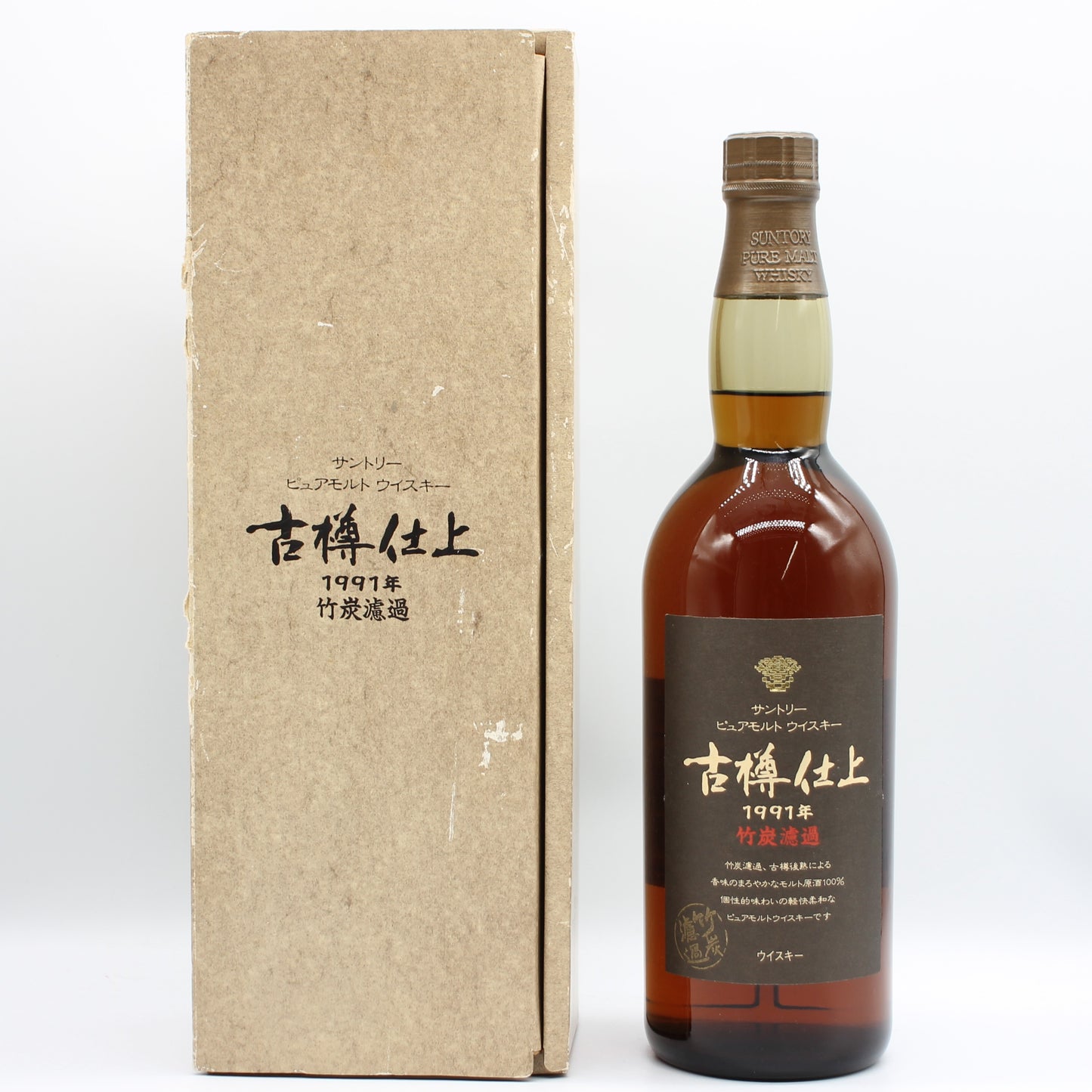 サントリー ピュアモルト ウイスキー 古樽仕上 1991年 竹炭濾過 43% 750ml 箱付き