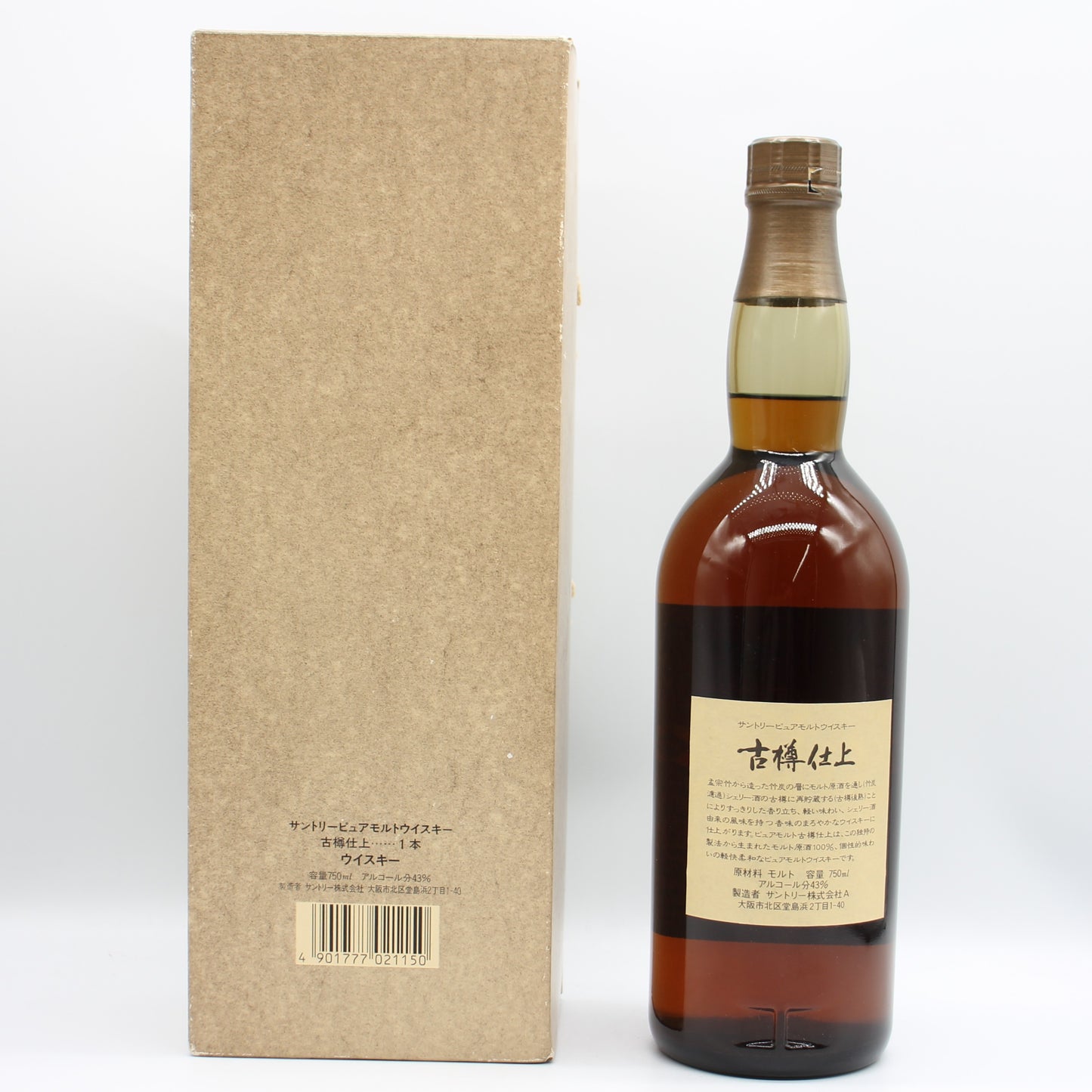サントリー ピュアモルト ウイスキー 古樽仕上 1991年 竹炭濾過 43% 750ml 箱付き
