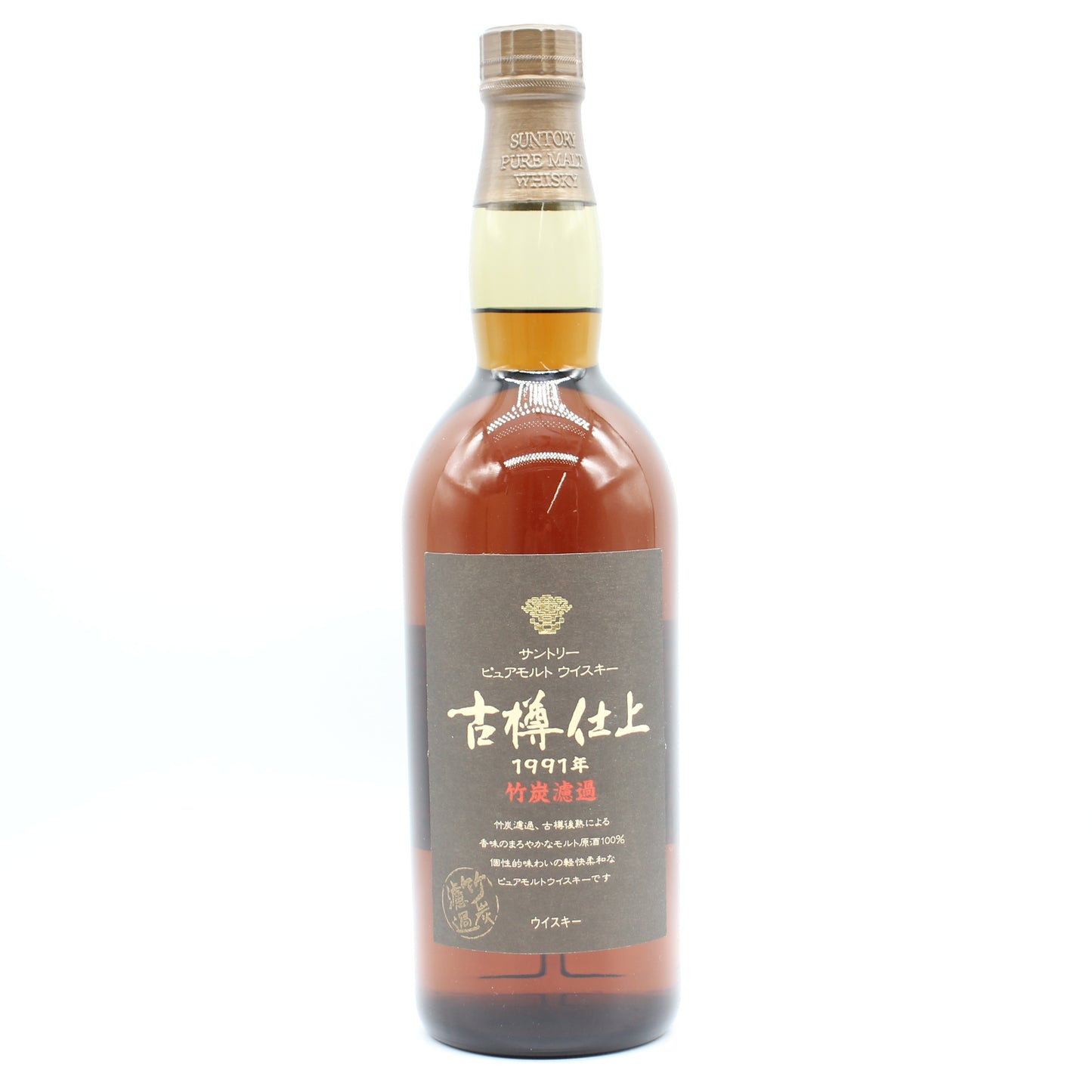 サントリー ピュアモルト ウイスキー 古樽仕上 1991年 竹炭濾過 43% 750ml 箱付き
