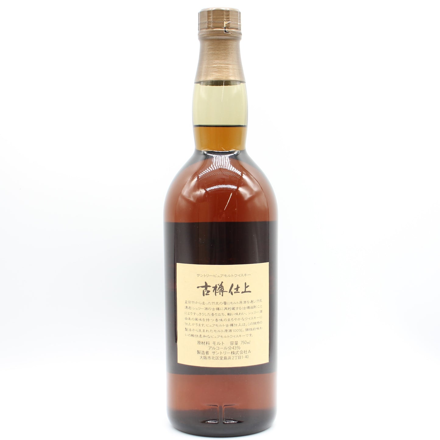 サントリー ピュアモルト ウイスキー 古樽仕上 1991年 竹炭濾過 43% 750ml 箱付き