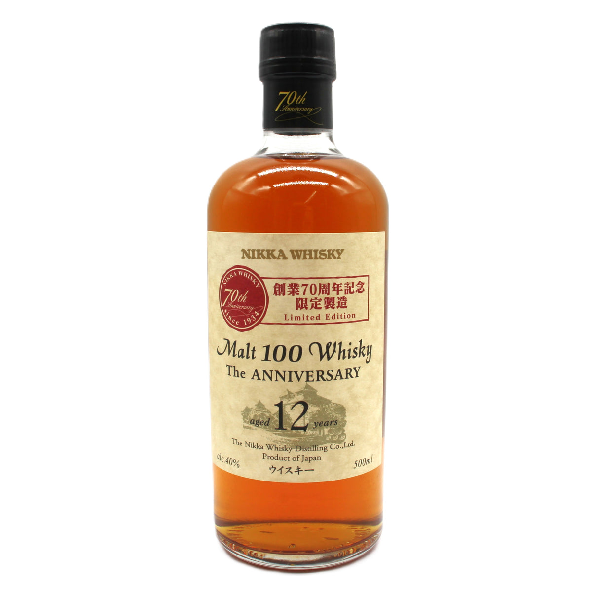 ニッカ ウイスキー ジ・アニバーサリー 12年 創業70周年記念 限定製造 Nikka Whisky Malt 100 Whisky The Anniversary 40% 500ml 箱無し
