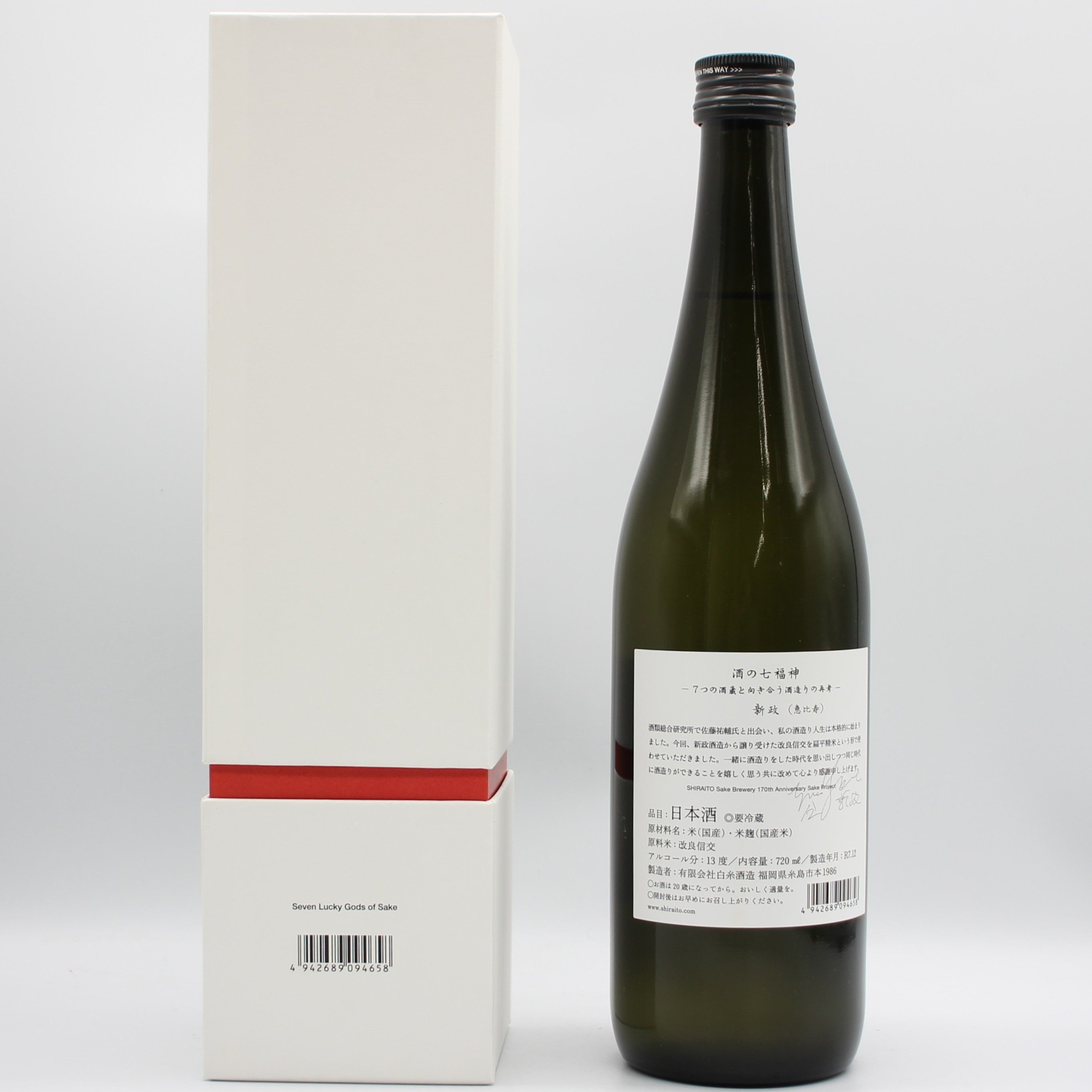 白糸酒造 酒の七福神 新政 恵比寿 日本酒 13％ 720ml 箱付き（2025年12
