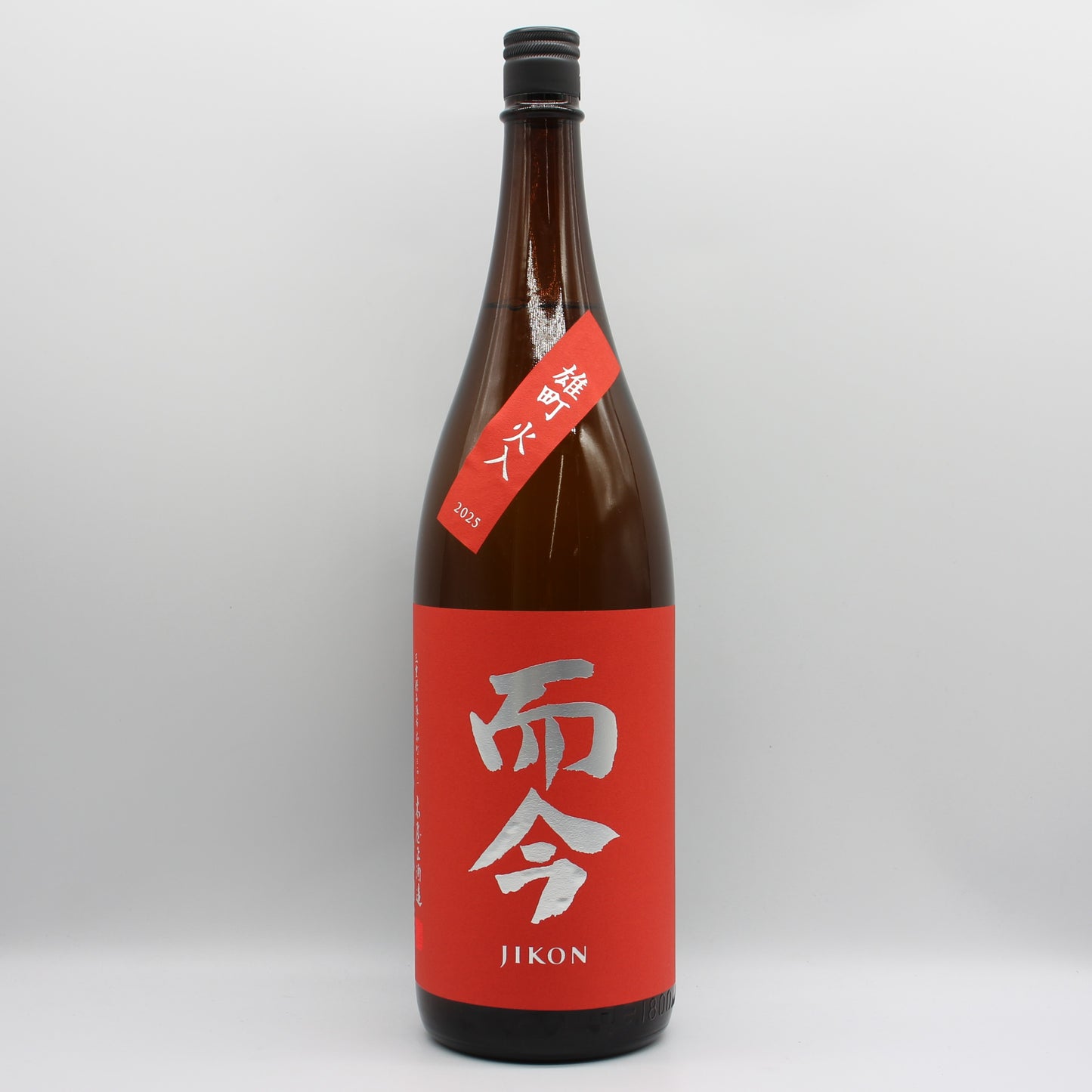 木屋正酒造 而今 じこん 純米吟醸 雄町 火入 2025 日本酒 15.5％ 1800ml 箱無し（2026年5月製造）