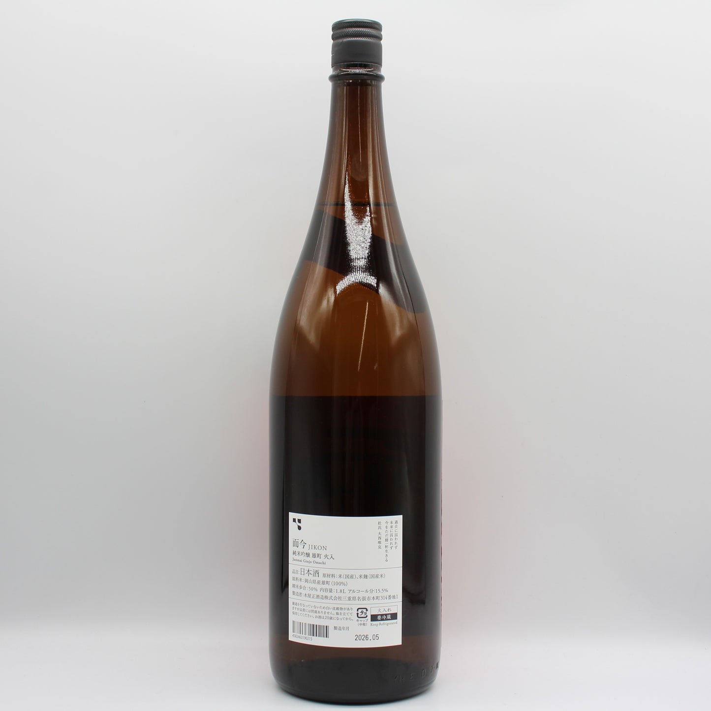 木屋正酒造 而今 じこん 純米吟醸 雄町 火入 2025 日本酒 15.5％ 1800ml 箱無し（2026年5月製造）