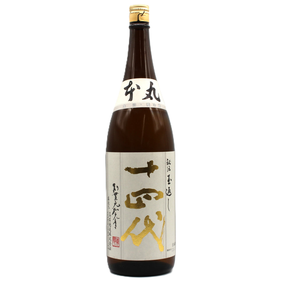 高木酒造 十四代 本丸 秘伝玉返し 日本酒 生詰 15％ 1800ml 箱無し（2026年7月製造）
