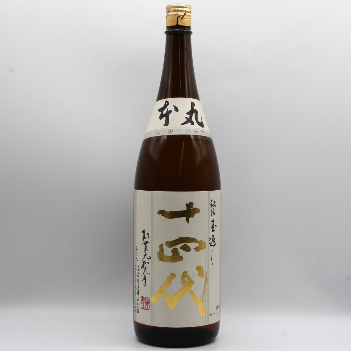 高木酒造 十四代 本丸 秘伝玉返し 日本酒 生詰 15％ 1800ml 箱無し（2026年7月製造）