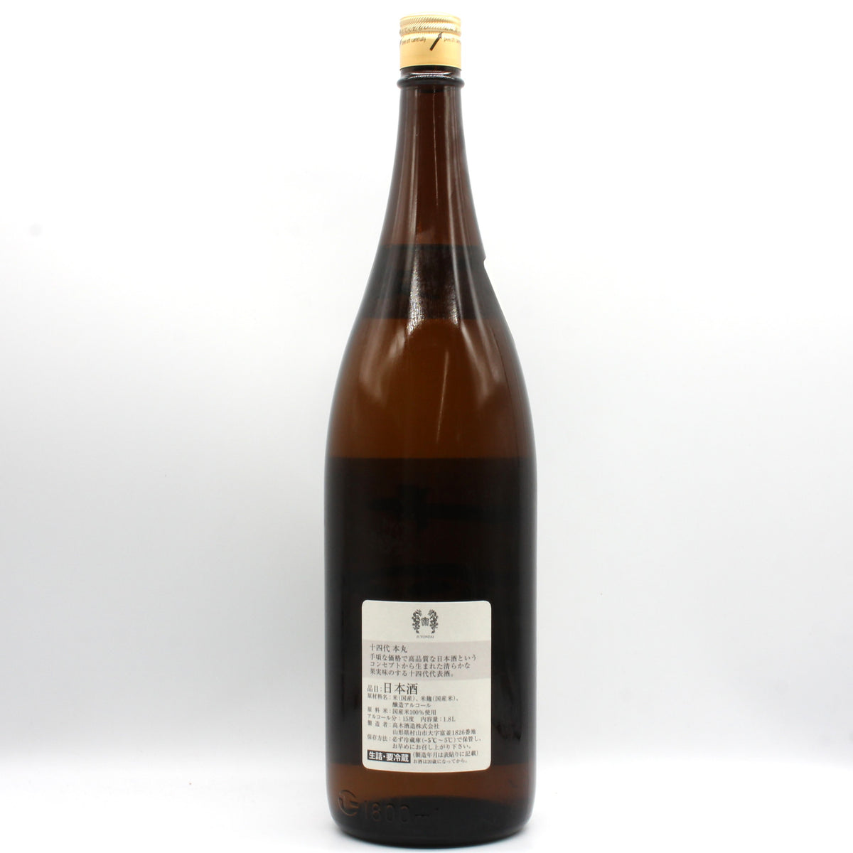 高木酒造 十四代 本丸 秘伝玉返し 日本酒 生詰 15％ 1800ml 箱無し（2026年7月製造）