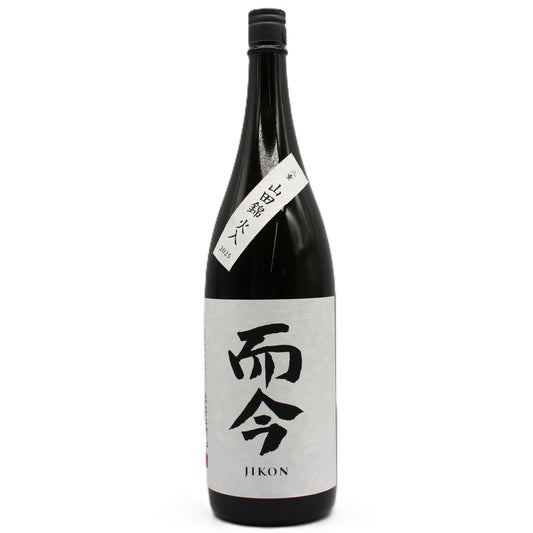 木屋正酒造 而今 じこん 純米吟醸 三重山田錦 火入 2025 日本酒 15.5％ 1800ml 箱無し（2026年4月製造）