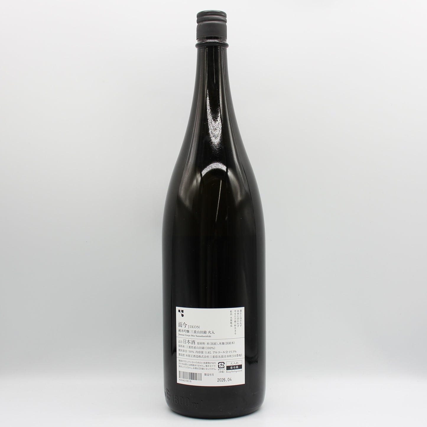 木屋正酒造 而今 じこん 純米吟醸 三重山田錦 火入 2025 日本酒 15.5％ 1800ml 箱無し（2026年4月製造）