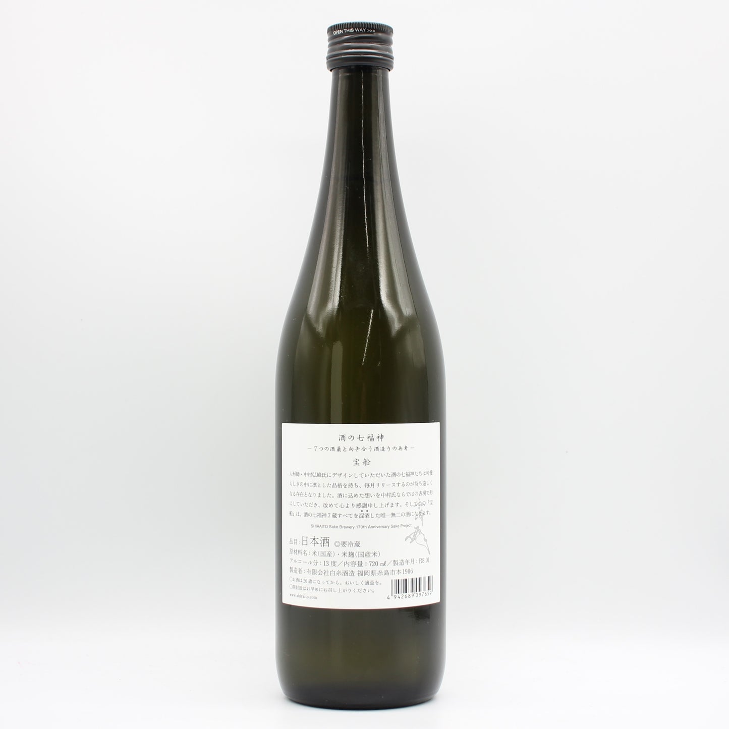 白糸酒造 酒の七福神 宝船 7蔵コラボ 混酒 日本酒 13％ 720ml 箱付き（2026年1月製造）