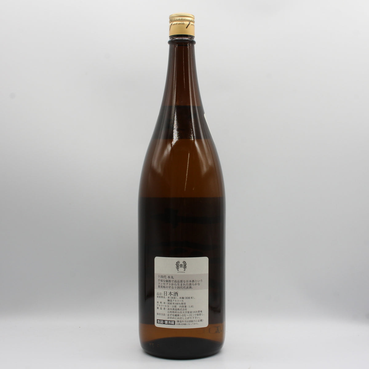 高木酒造 十四代 本丸 秘伝玉返し 日本酒 清酒 15％ 1800ml 箱無し（2026年9月製造）