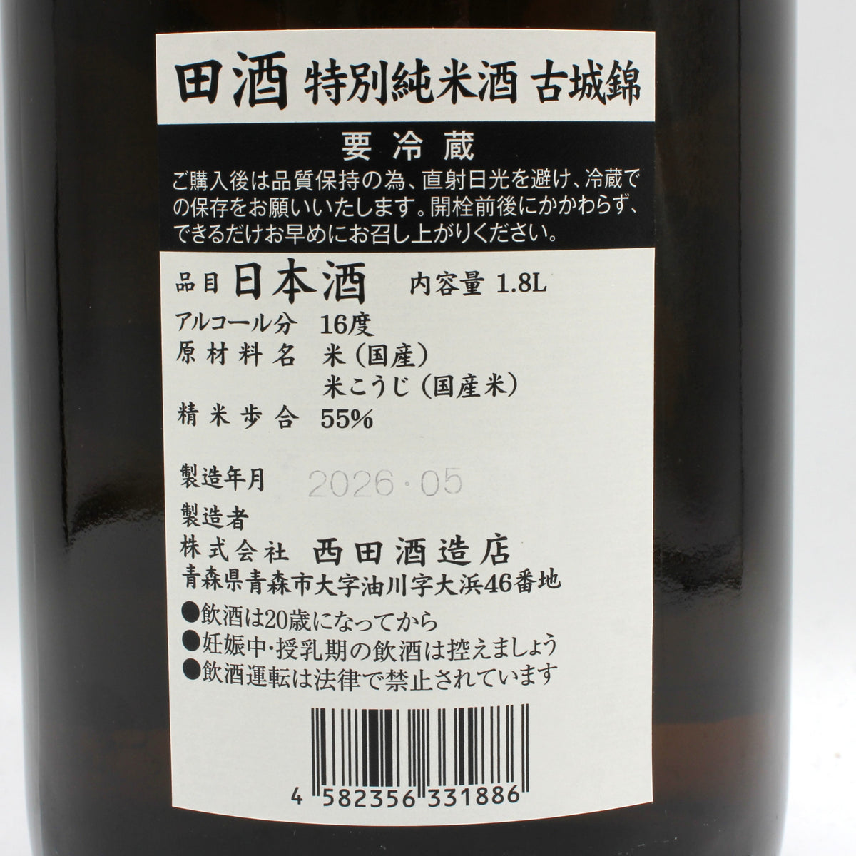 西田酒造 田酒 特別純米酒 古城錦 日本酒 16％ 1800ml 箱無し（2026年5月製造）