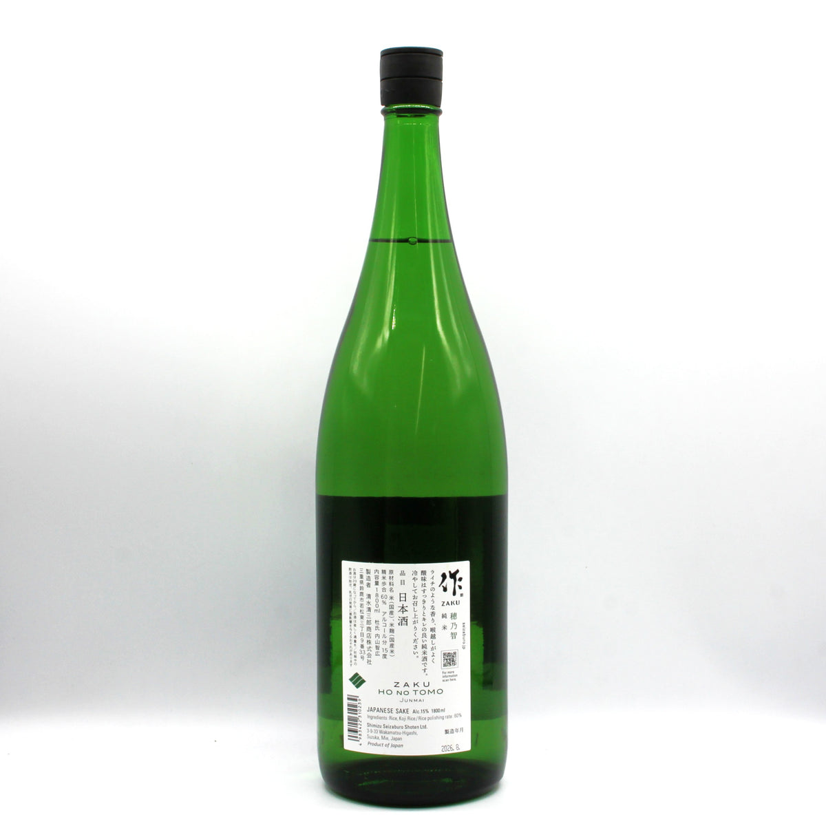 清水清三郎商店 作 穂乃智 ZAKU HONOTOMO 純米 日本酒 15％ 1800ml 箱無し（2026年8月製造）