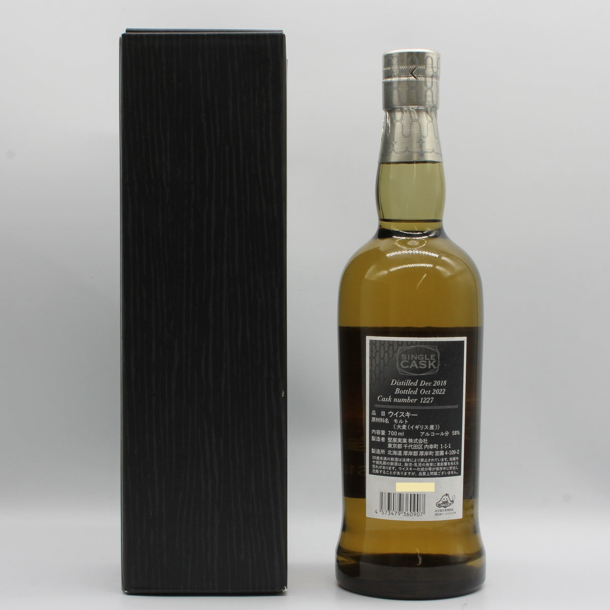 厚岸 シングルモルト ジャパニーズウイスキー シングルカスク ピーテッド 2018-2022 バレル for BAR BARNS & SHINANOYA 58% 700ml 箱付き