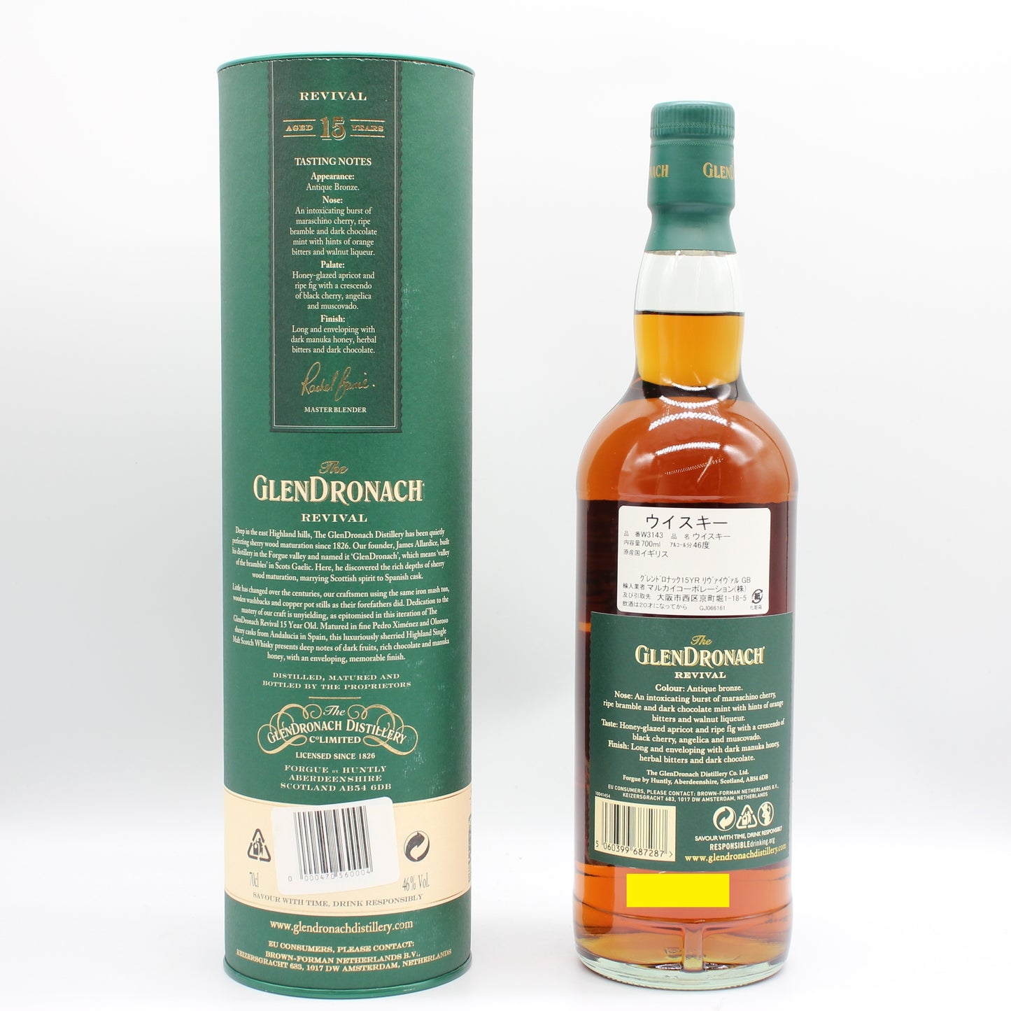 グレンドロナック リバイバル 15年 Glendronach REVIVAL 15YearsOld シングルモルト スコッチウイスキー 46％ 700ml 箱付き