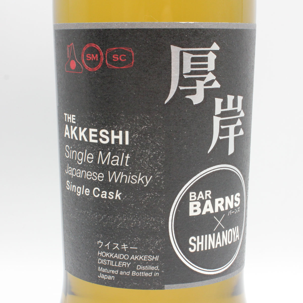 厚岸 シングルモルト ジャパニーズウイスキー シングルカスク ピーテッド 2018-2022 バレル for BAR BARNS & SHINANOYA 58% 700ml 箱付き