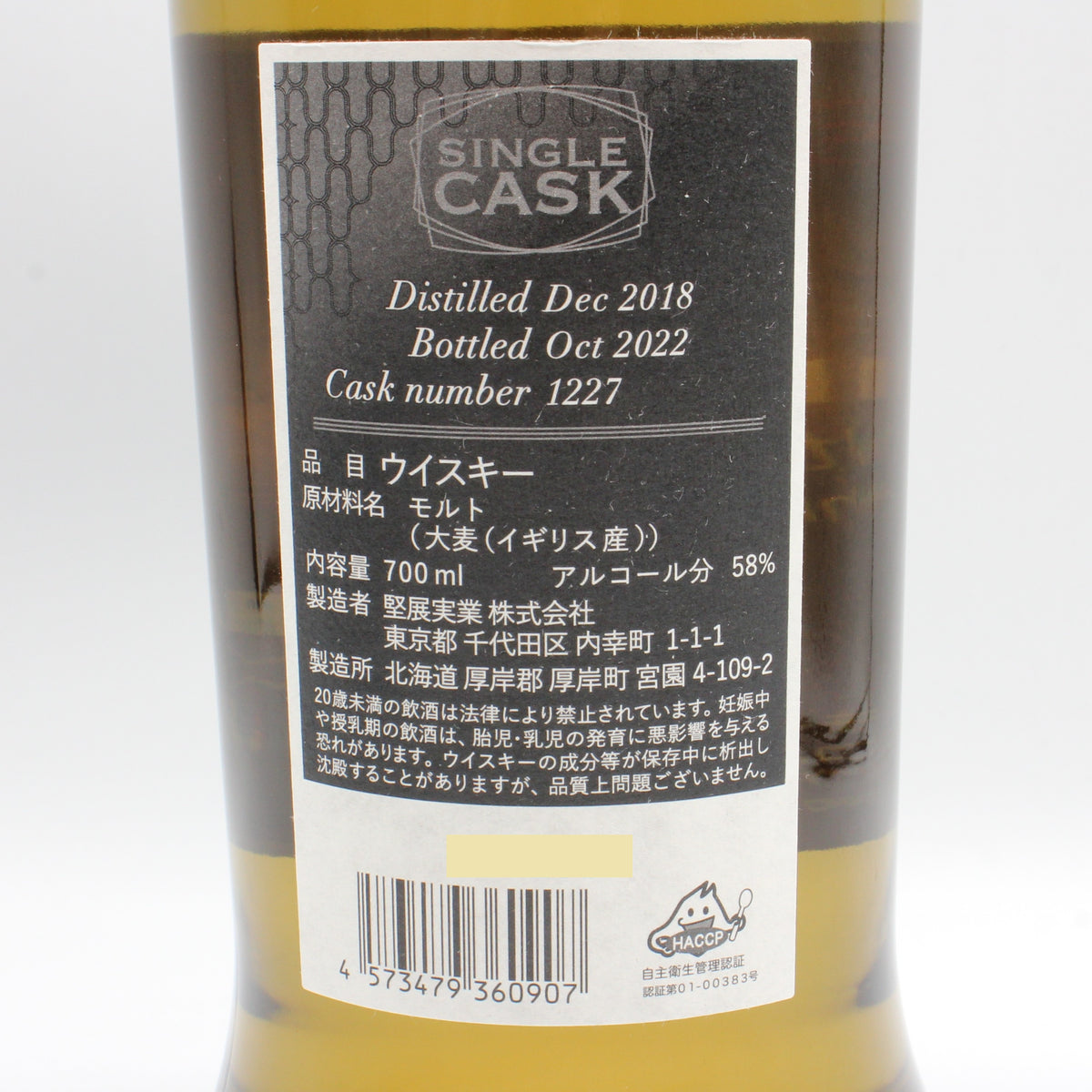 厚岸 シングルモルト ジャパニーズウイスキー シングルカスク ピーテッド 2018-2022 バレル for BAR BARNS & SHINANOYA 58% 700ml 箱付き
