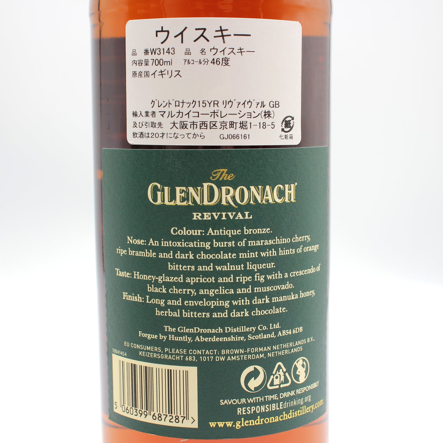 グレンドロナック リバイバル 15年 Glendronach REVIVAL 15YearsOld シングルモルト スコッチウイスキー 46％ 700ml 箱付き