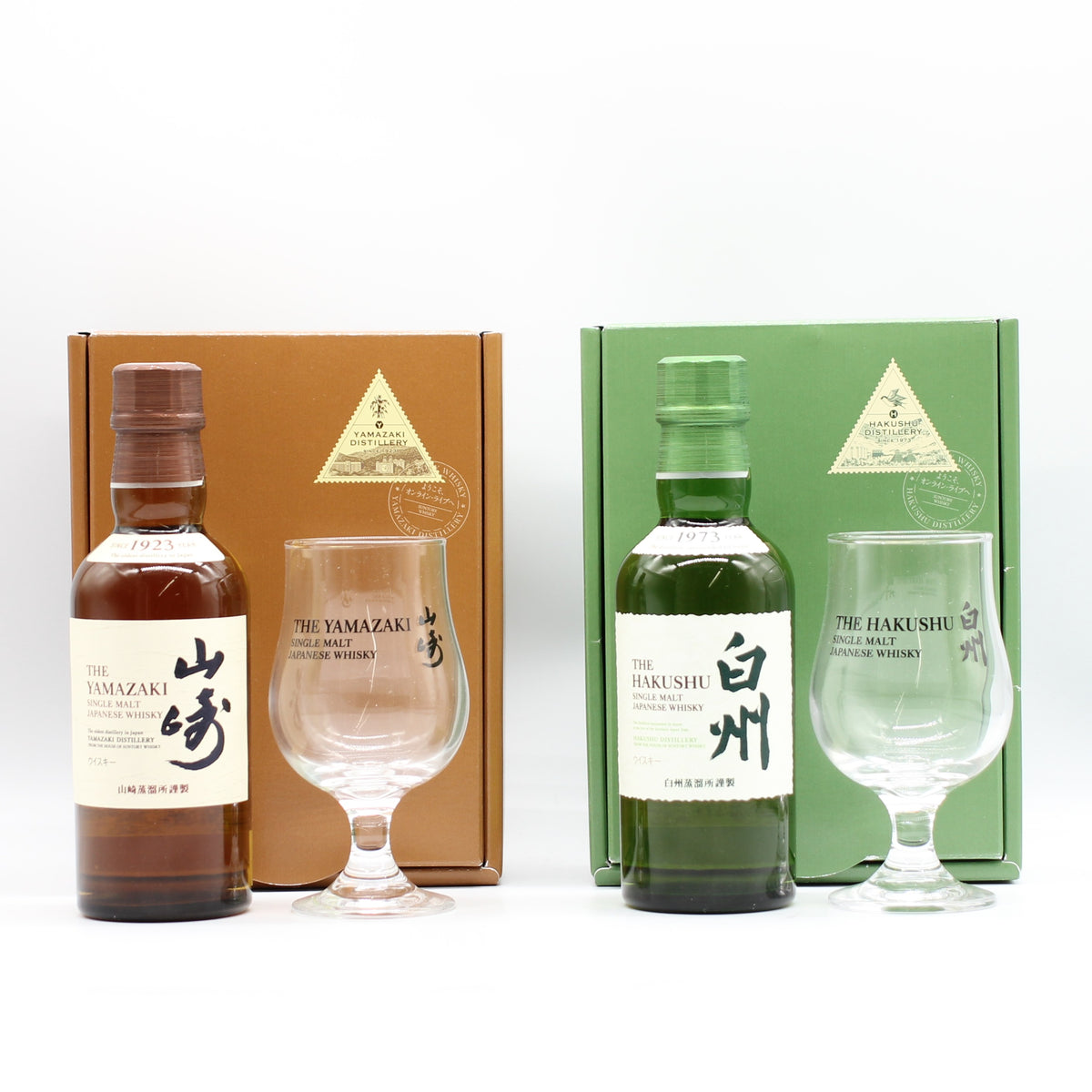 サントリー シングルモルト ウイスキー 山崎 白州 43％ 180ml 2本セット テイスティンググラス 箱付き