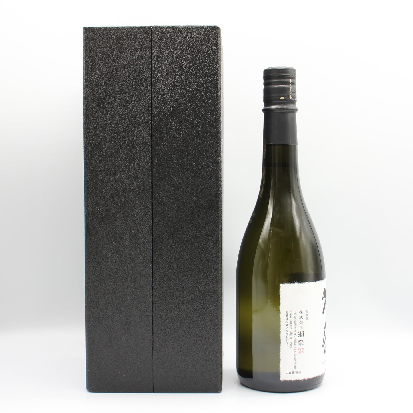 株式会社獺祭 獺祭 純米大吟醸 磨き二割三分 遠心分離 DASSAI 23 Centrifuge 日本酒 清酒 15％ 720ml 箱付き（2026年6月製造）