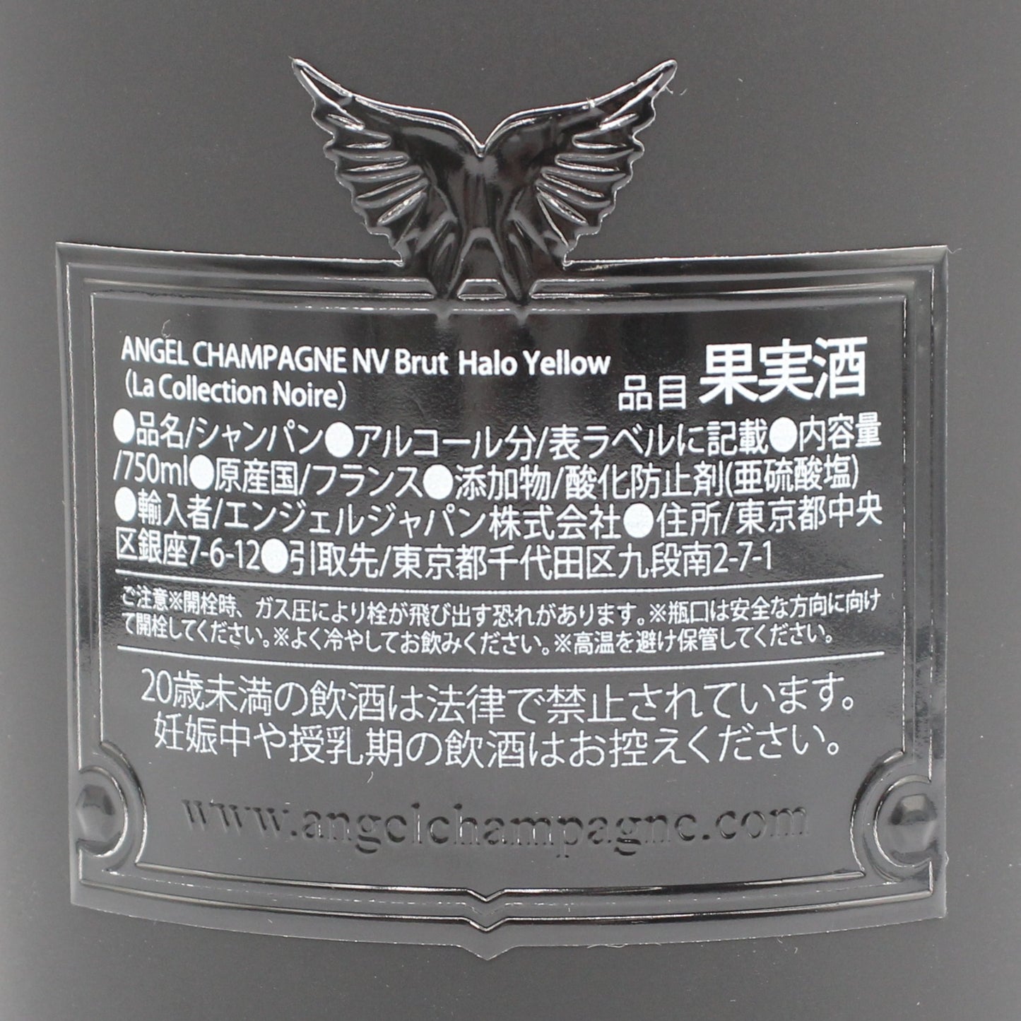 エンジェル シャンパーニュ NV ブリュット ヘイロー イエロー シャンパン 12.5% 750ml 箱付き (ANGEL CHAMPAGNE NV Brut Halo Yellow) ※難有