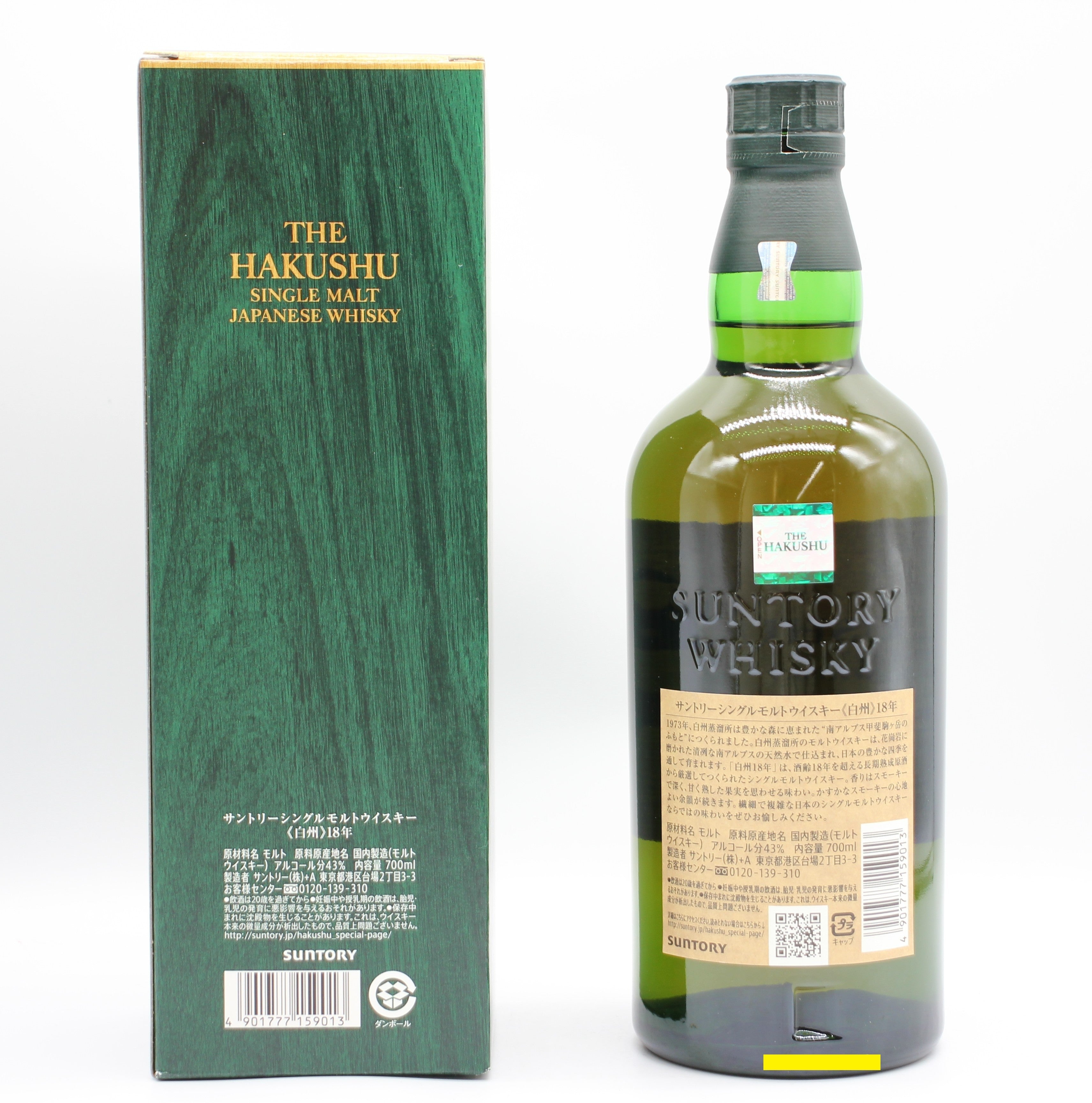 サントリー シングルモルト ウイスキー 白州18年 43% 700ml 箱付き