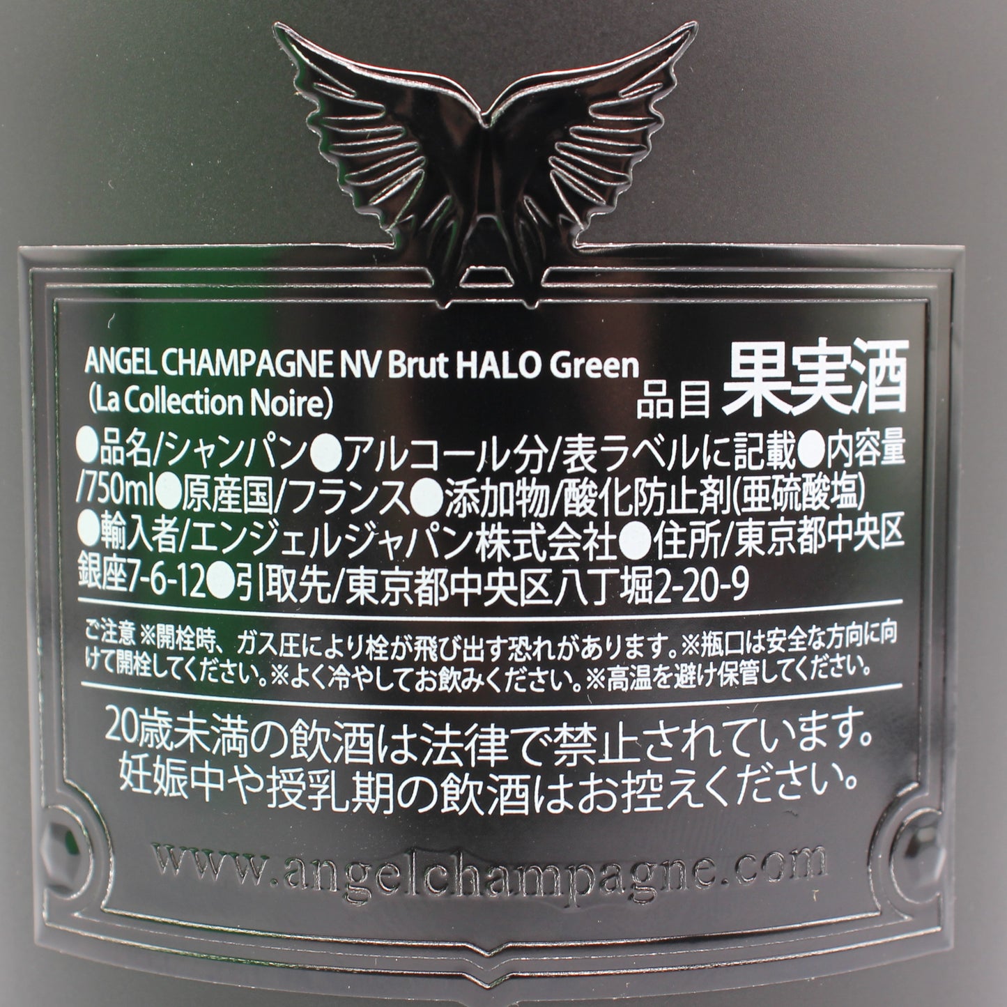 エンジェル シャンパーニュ NV ブリュット ヘイロー グリーン シャンパン 12.5% 750ml 箱付き (ANGEL CHAMPAGNE NV Brut Halo Green)