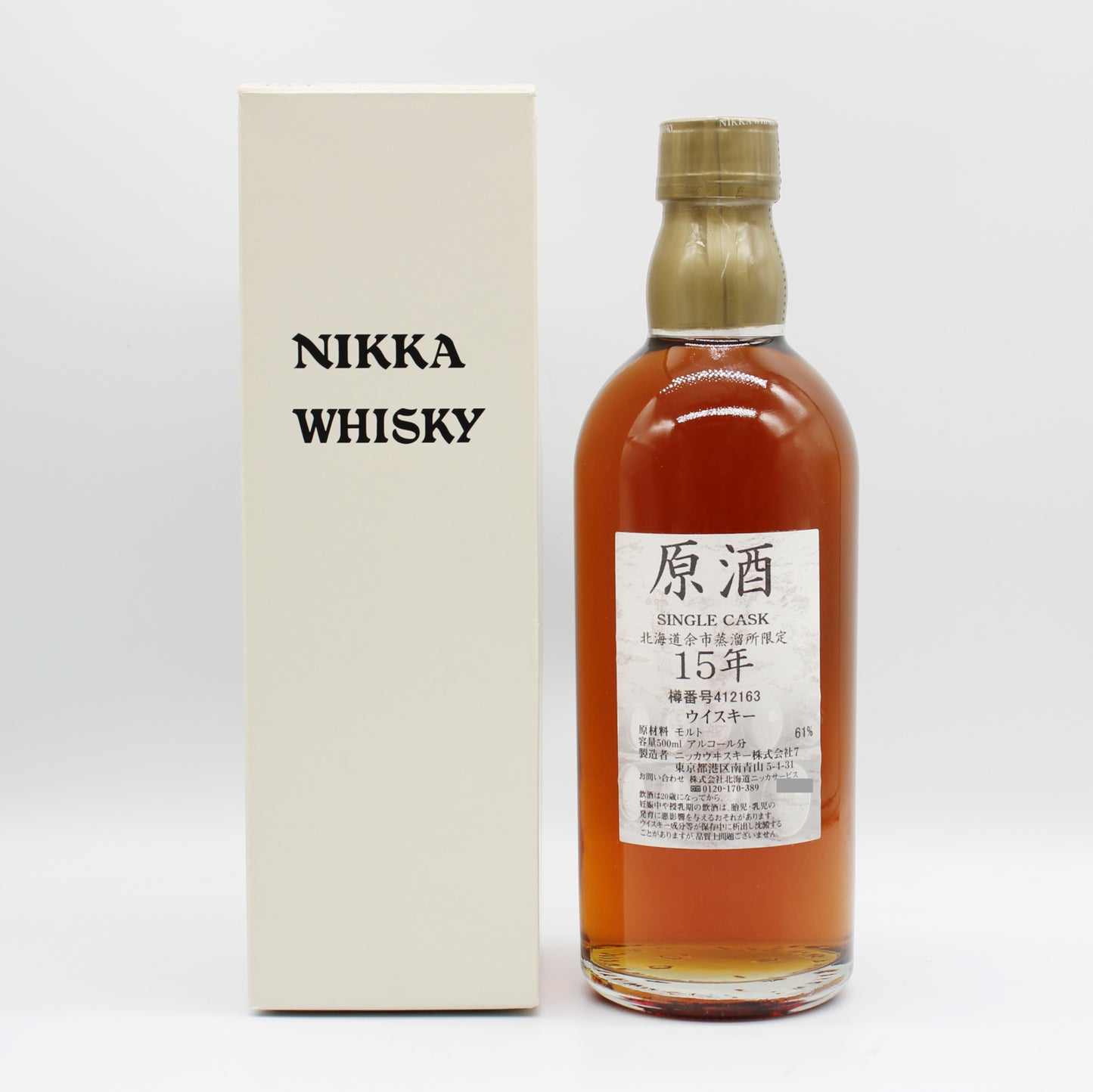 ニッカ ウイスキー シングルカスク 北海道余市蒸溜所限定 15年 原酒 樽番号412163 61% 500ml 箱付き