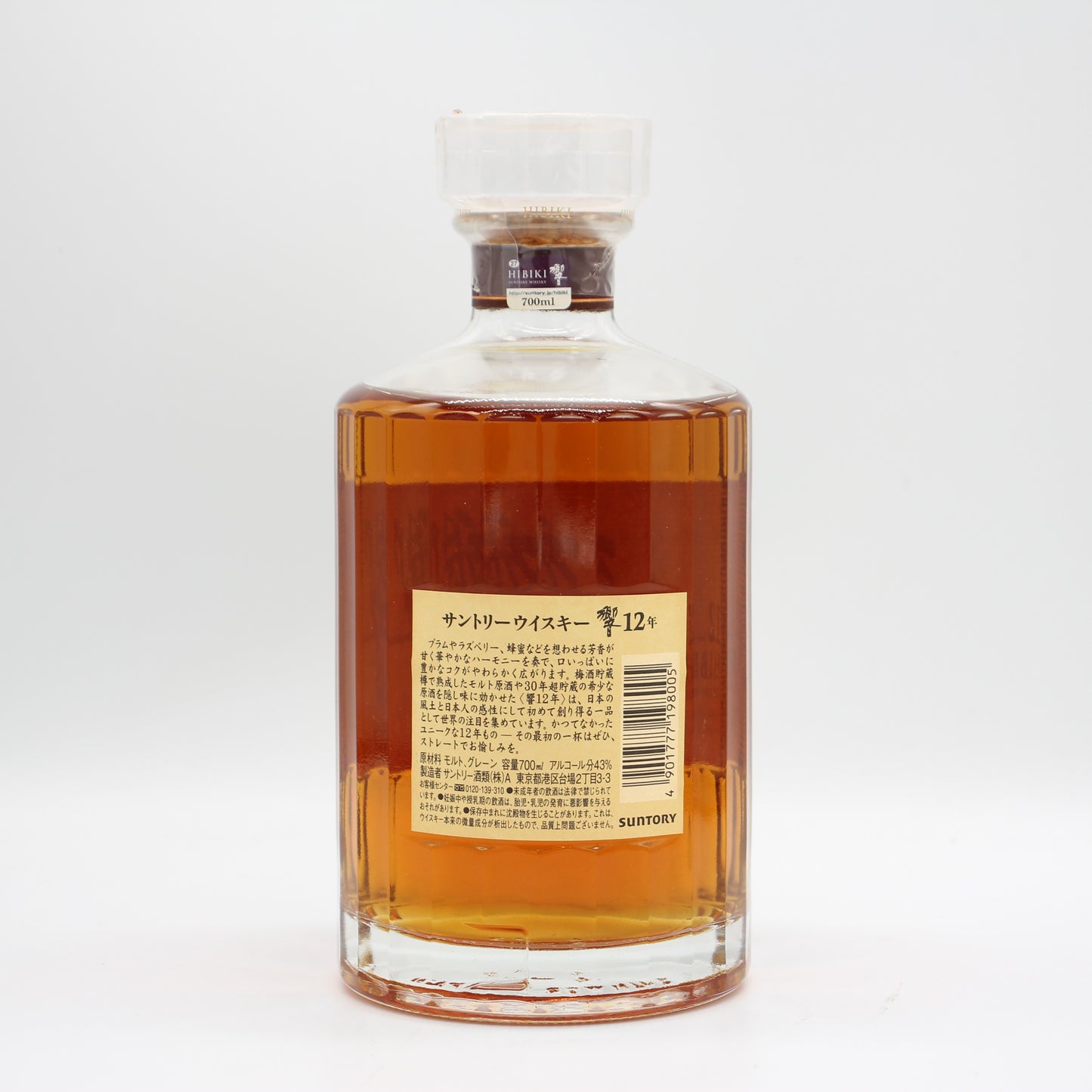 サントリー ウイスキー 響12年 43% 700ml 箱無し
