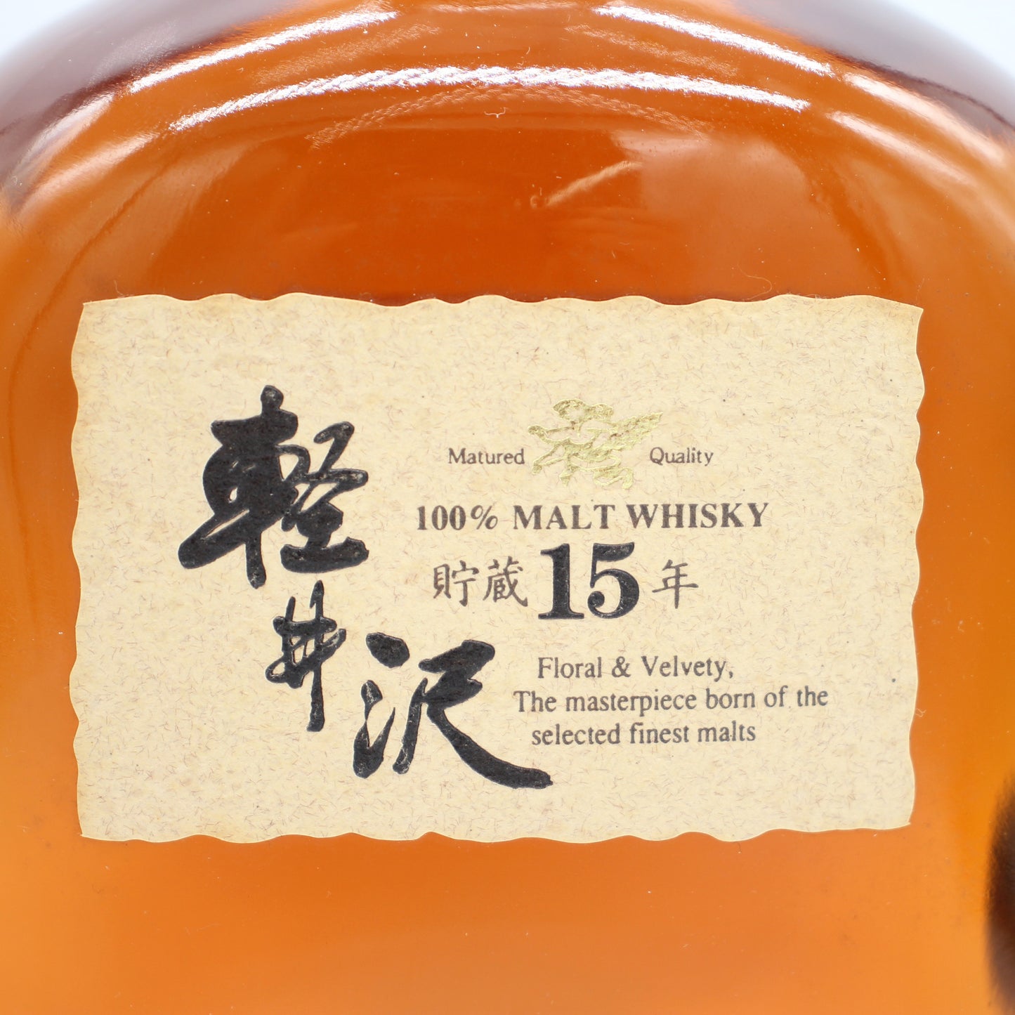 メルシャン ウイスキー 軽井沢 貯蔵15年 100％モルトウイスキー 40% 700ml 箱付き