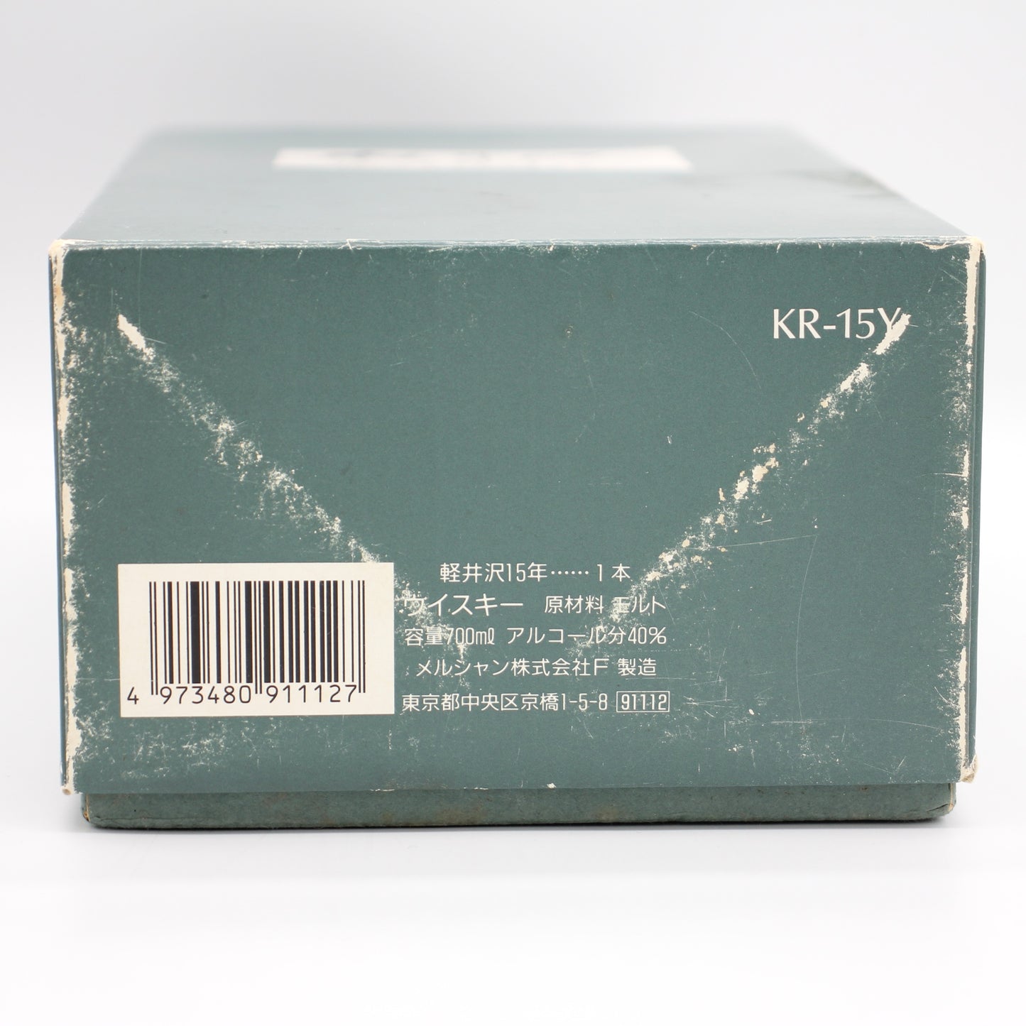 メルシャン ウイスキー 軽井沢 貯蔵15年 100％モルトウイスキー 40% 700ml 箱付き